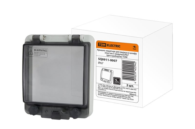 Крышка защитная для выреза в шкафу пластик 5 модулей IP67 (для приборов) TDM SQ0911-0007
