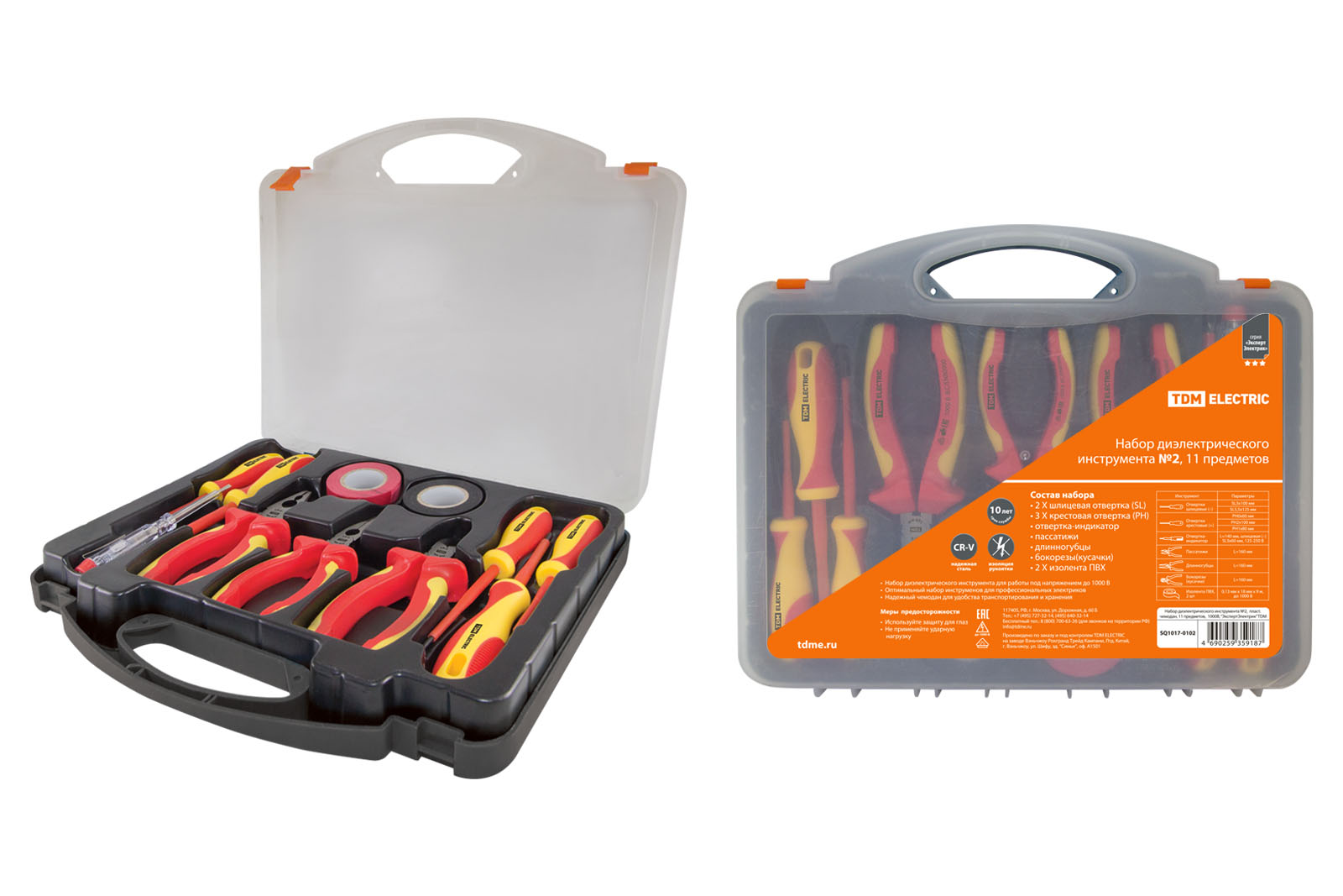 Набор диэлектрического инструмента №2,  пласт. чемодан, 11 предметов,  1000В, “ЭкспертЭлектрик” TDM SQ1017-0102