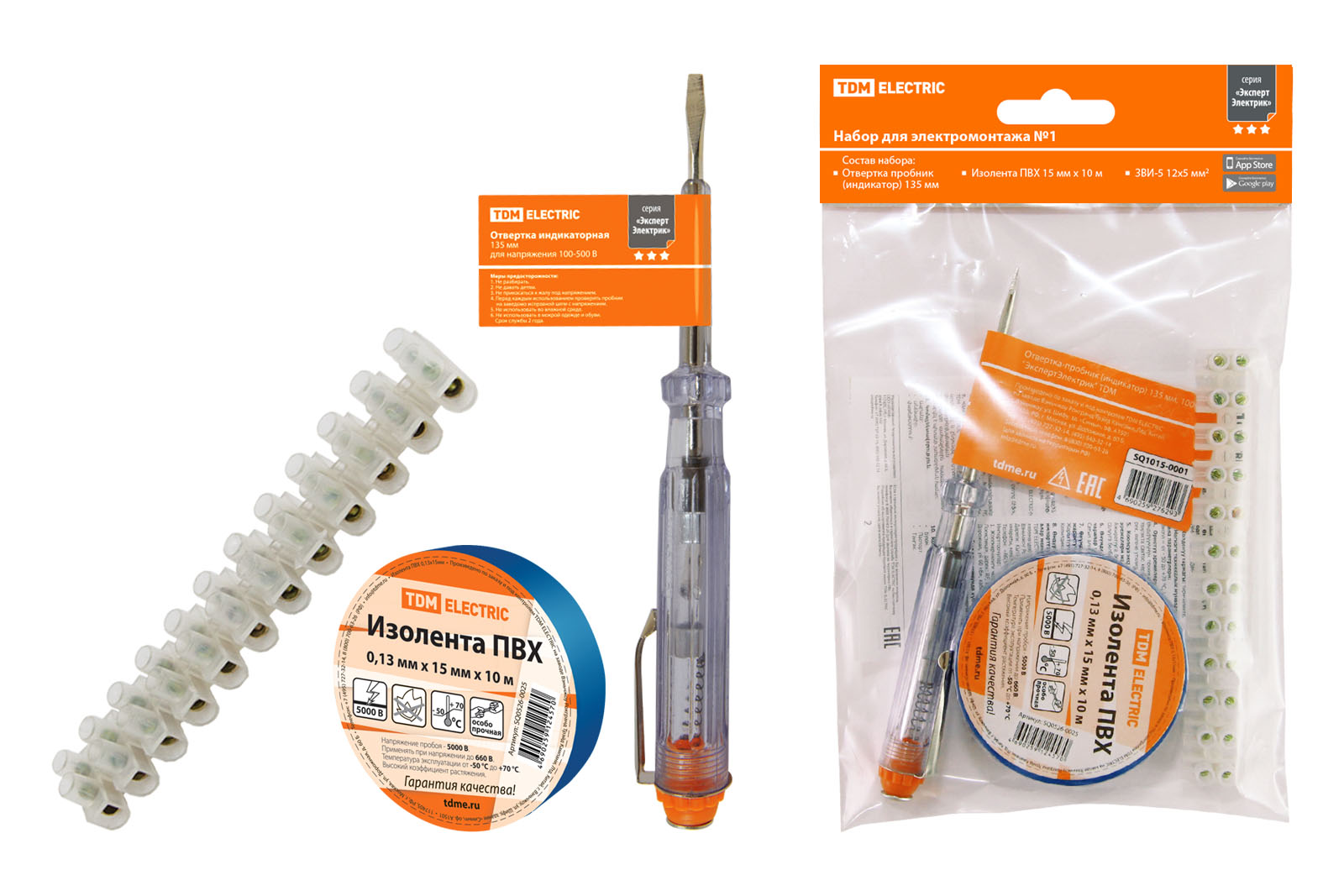 Набор для электромонтажа НЭМ-1, индикатор, изолента 15х10м, ЗВИ 12х5мм2, ЭкспертЭлектрик, TDM SQ1017-0201
