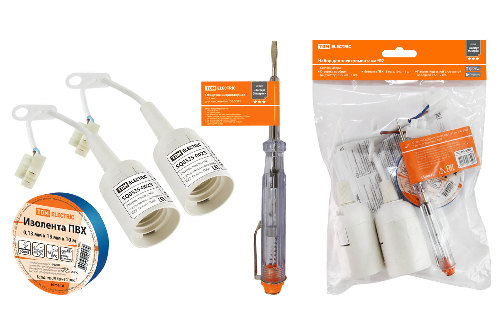 Набор для электромонтажа НЭМ-2, индикатор, изолента 15х10м, 2хЕ27 ЗВИ 2х5мм2, ЭкспертЭлектрик, TDM SQ1017-0202