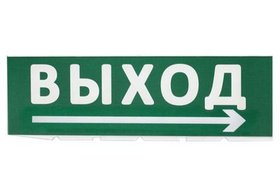 "Сменное табло ""Выход, стрелка направо"" зеленый фон для ""Топаз"" TDM"