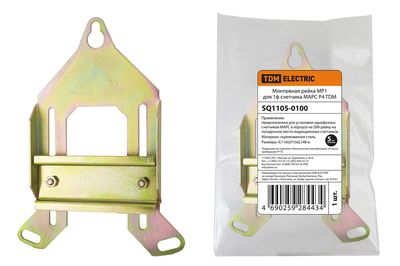 Монтажная рейка МР1 для 1ф счетчика МАРС Р4 TDM SQ1105-0100