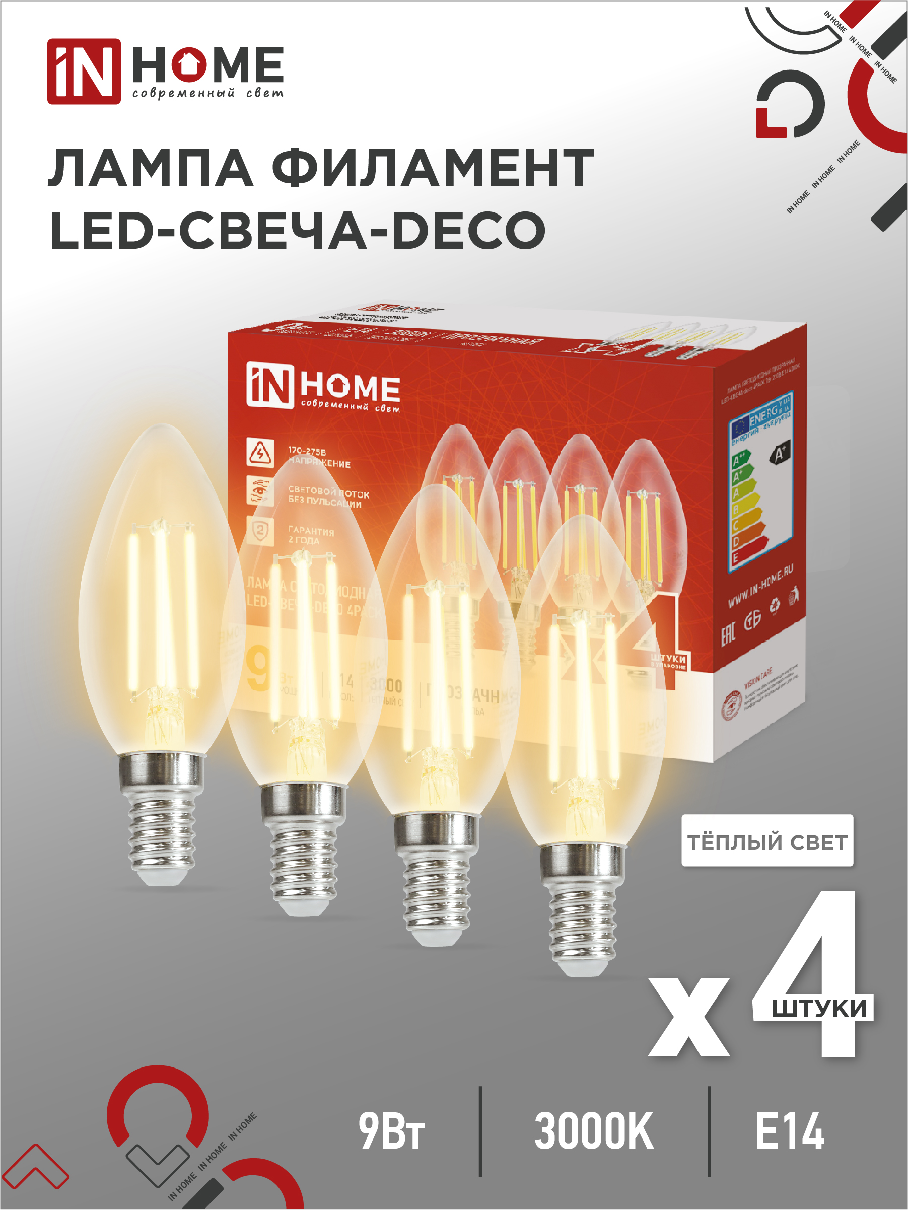 Лампа светодиодная LED-СВЕЧА-deco 4PACK 9Вт 230В Е14 3000К 1040Лм (4шт./упак) прозрачная IN HOME