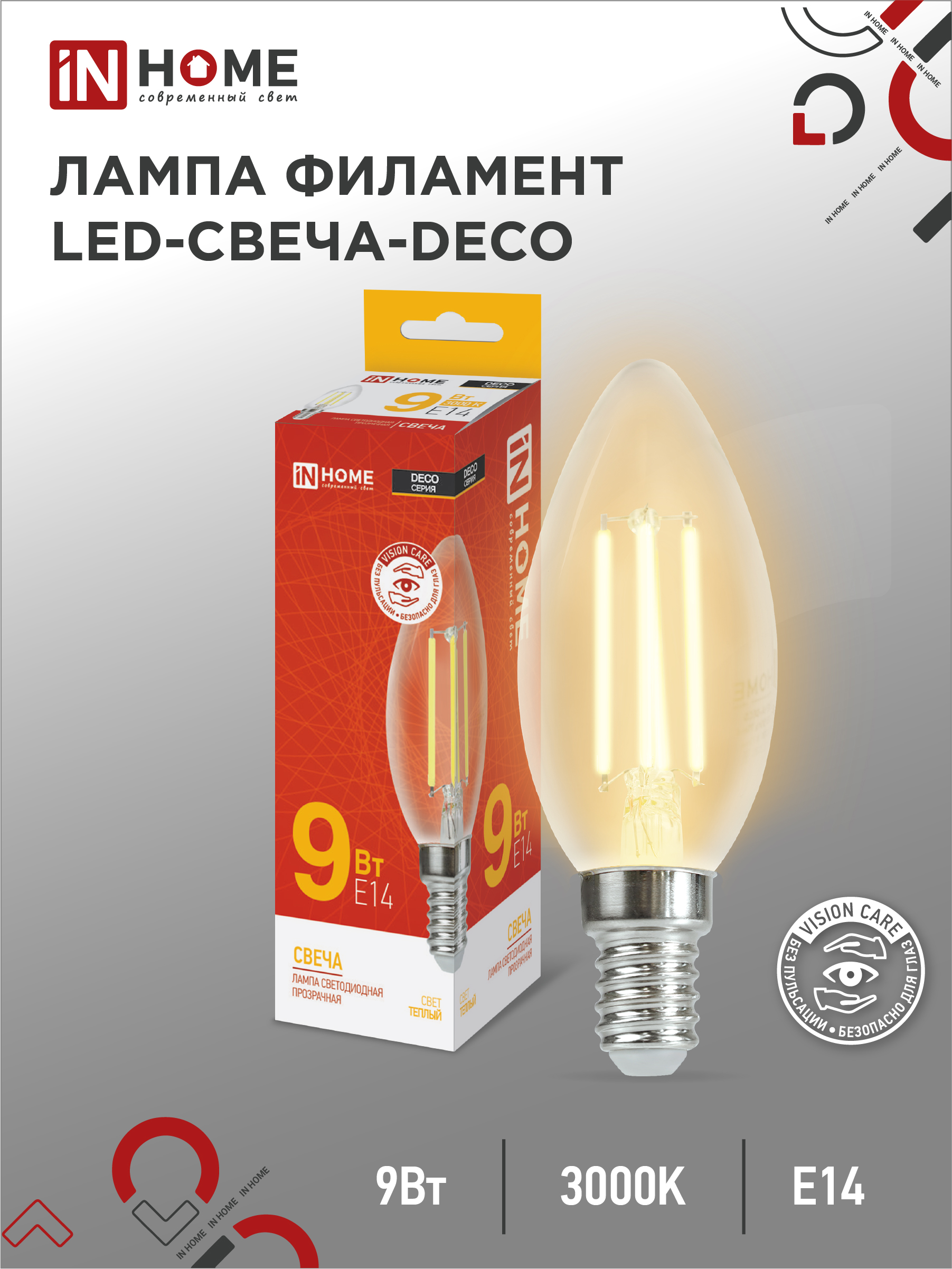 Лампа светодиодная LED-СВЕЧА-deco 9Вт 230В Е14 3000К 1040Лм прозрачная IN HOME