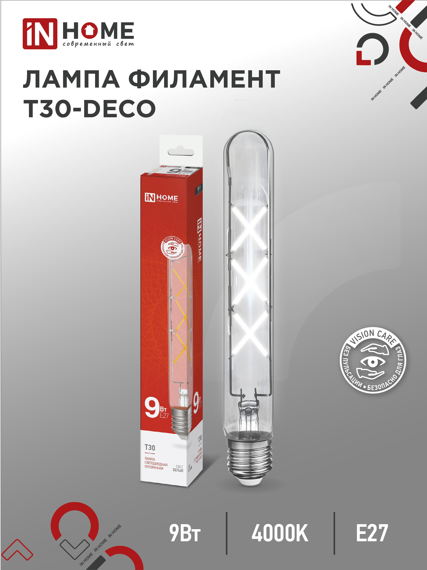 Лампа светодиодная LED-T30-deco 9Вт 230В Е27 4000К 1140Лм 225мм прозрачная IN HOME