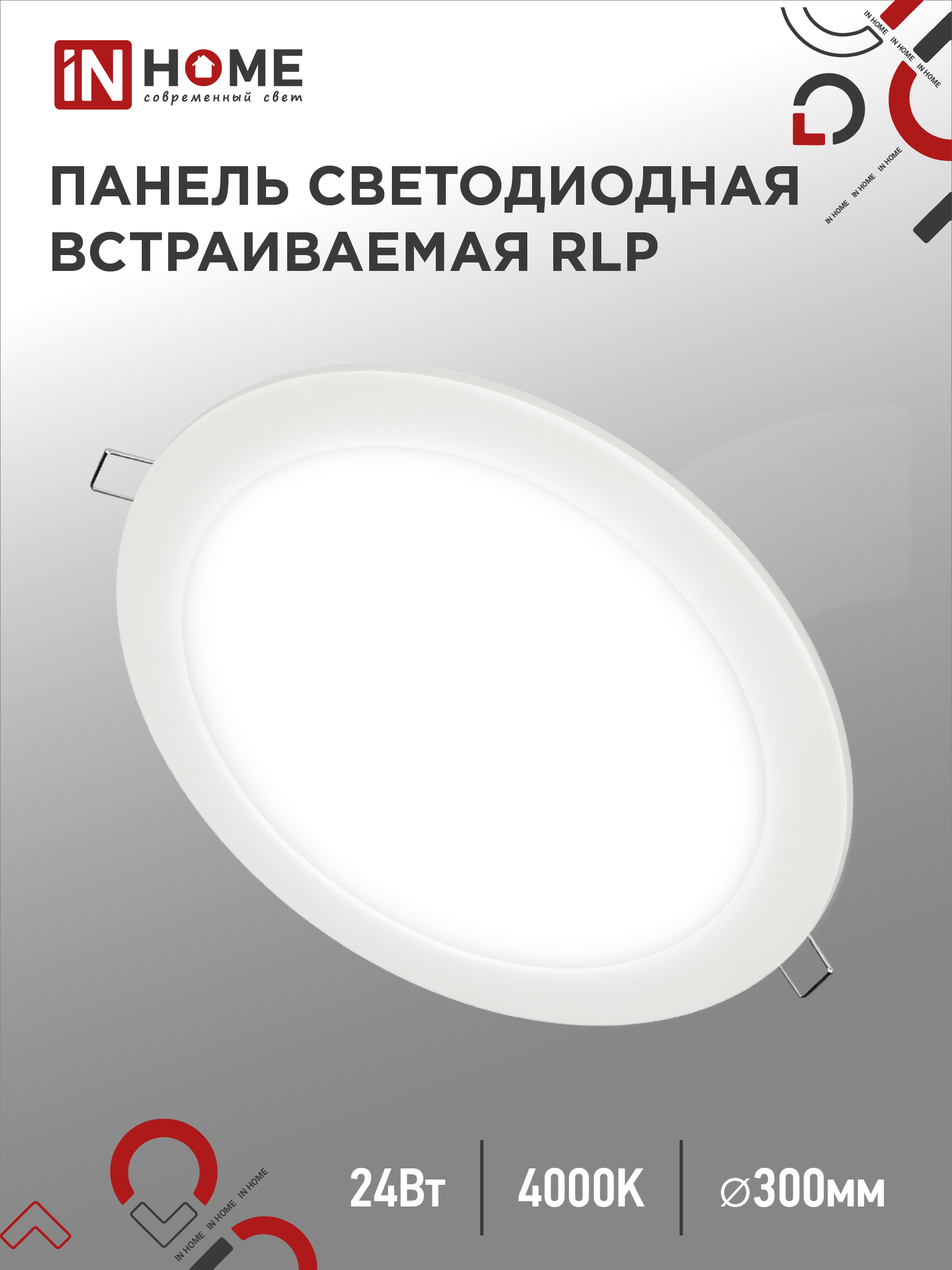 Панель светодиодная встраиваемая круглая RLP 24Вт 230В 4000К 1440Лм 300мм белая IP40 IN HOME
