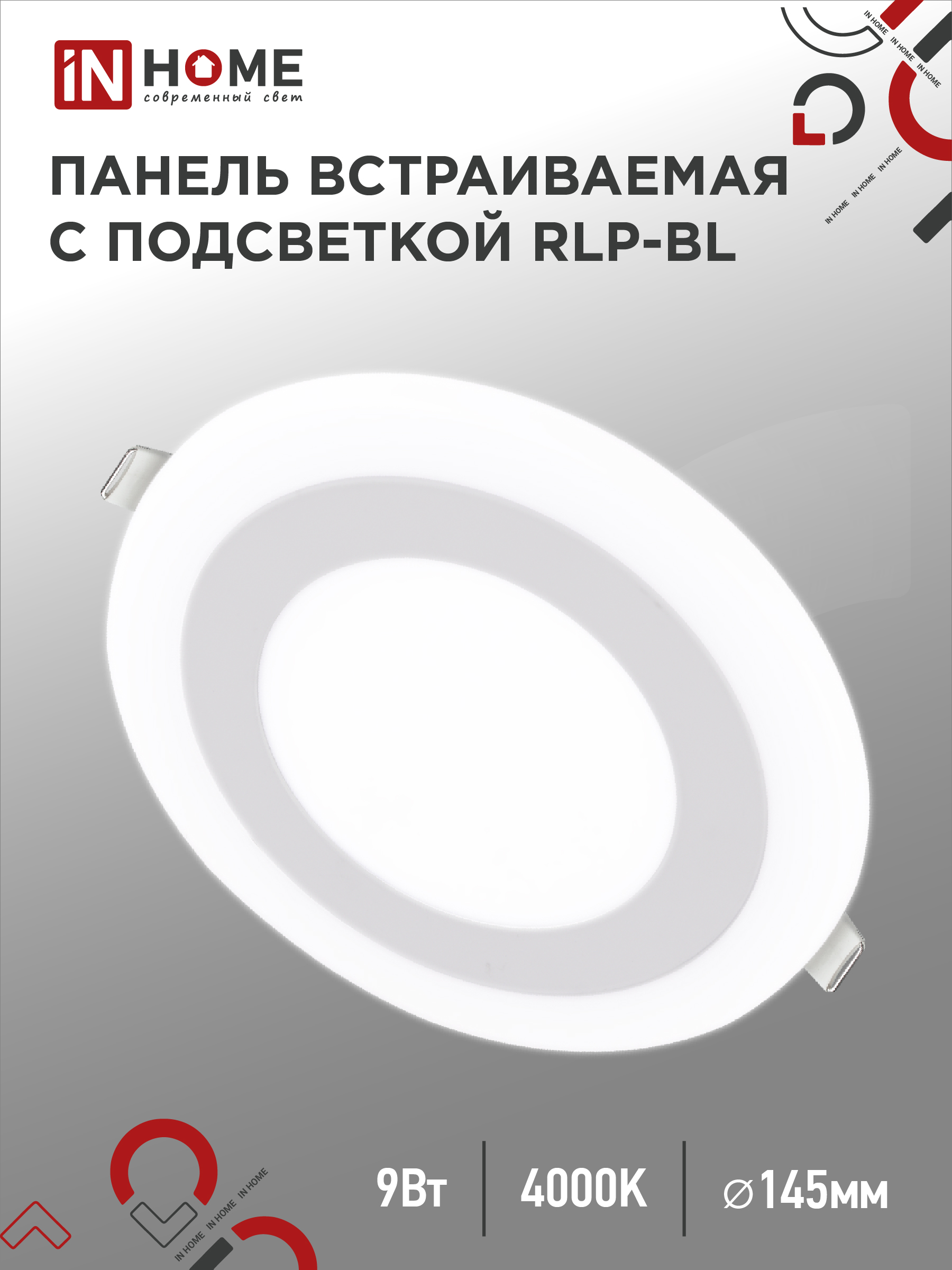 Панель светодиодная встраиваемая круглая RLP-BL 9Вт 230В 4000К 540Лм 145мм с подсветкой белая IP20 IN HOME