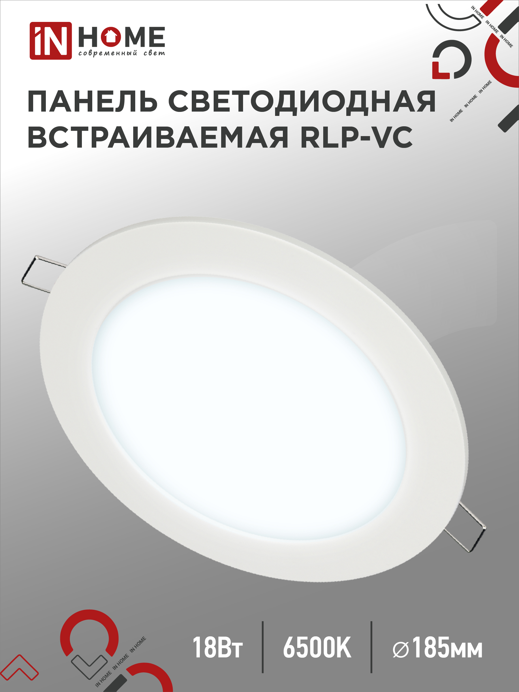 Панель светодиодная встраиваемая круглая RLP-VC 1865WH 18Вт 230В 6500К 1440Лм 185мм белая IP40 IN HOME