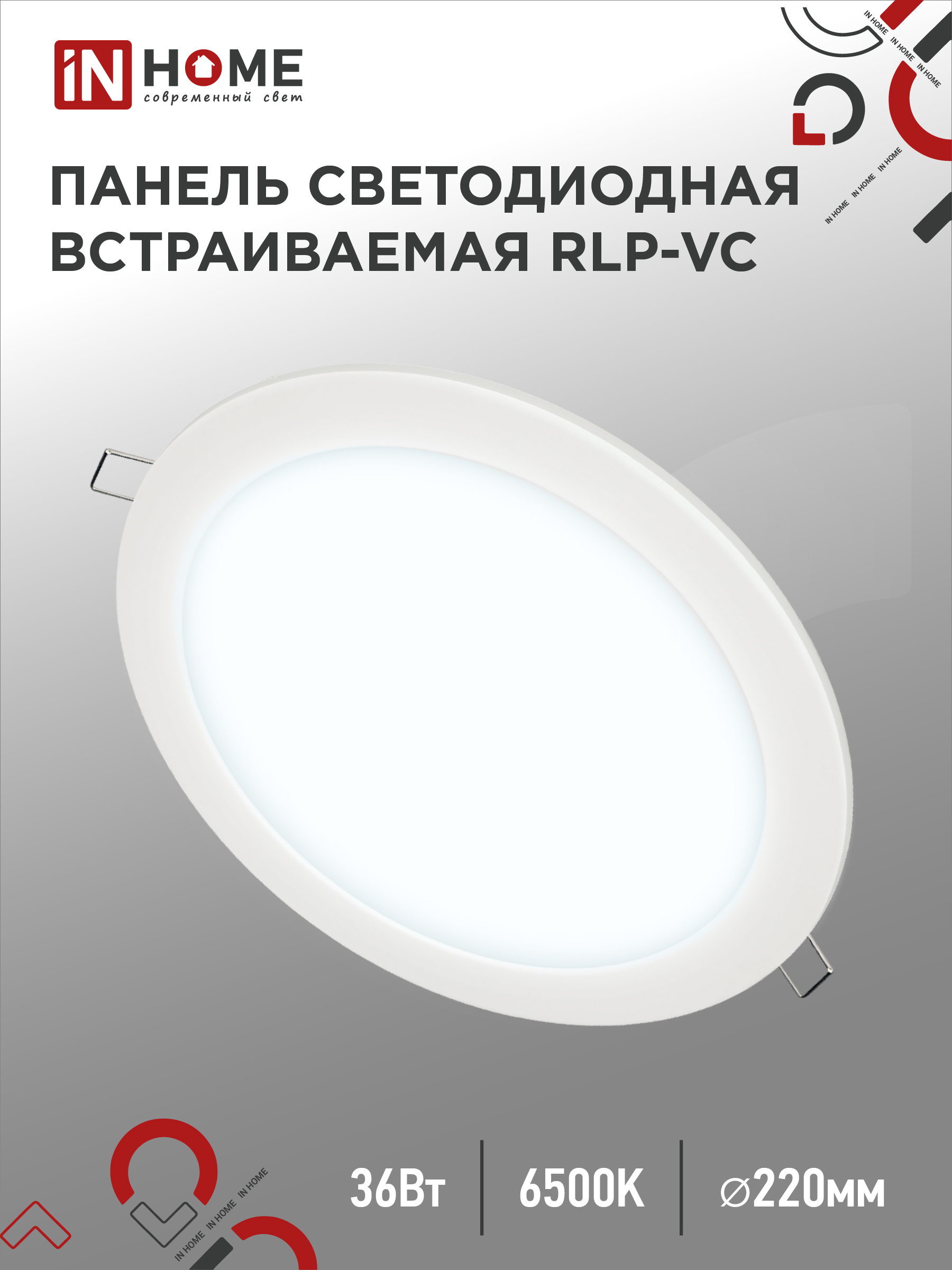 Панель светодиодная встраиваемая круглая RLP-VC 3665WH 36Вт 230В 6500К 2880Лм 220мм белая IP40 IN HOME