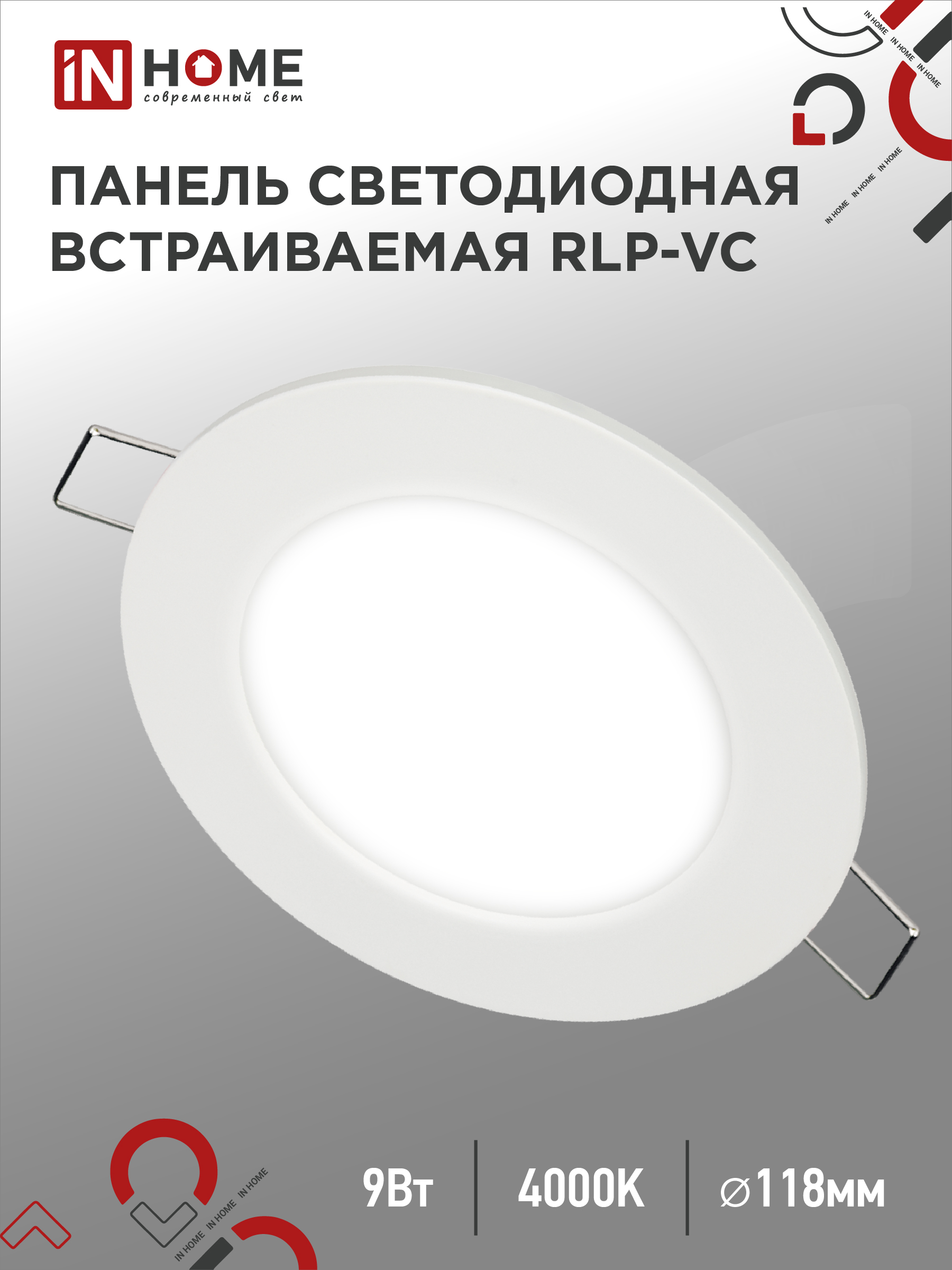 Панель светодиодная встраиваемая круглая RLP-VC 940WH 9Вт 230В 4000К 630Лм 118мм белая IP40 IN HOME