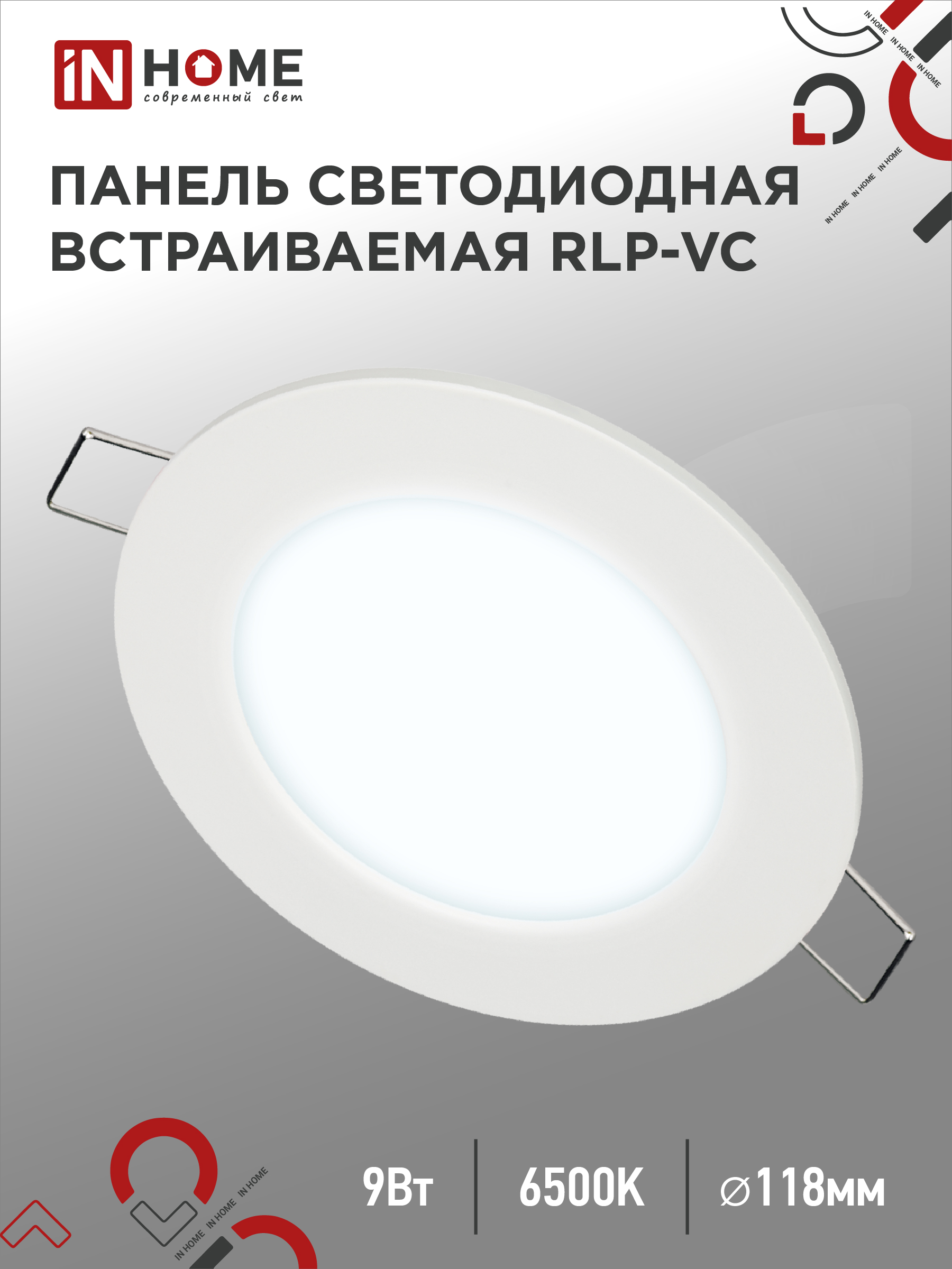Панель светодиодная встраиваемая круглая RLP-VC 965WH 9Вт 230В 6500К 630Лм 118мм белая IP40 IN HOME