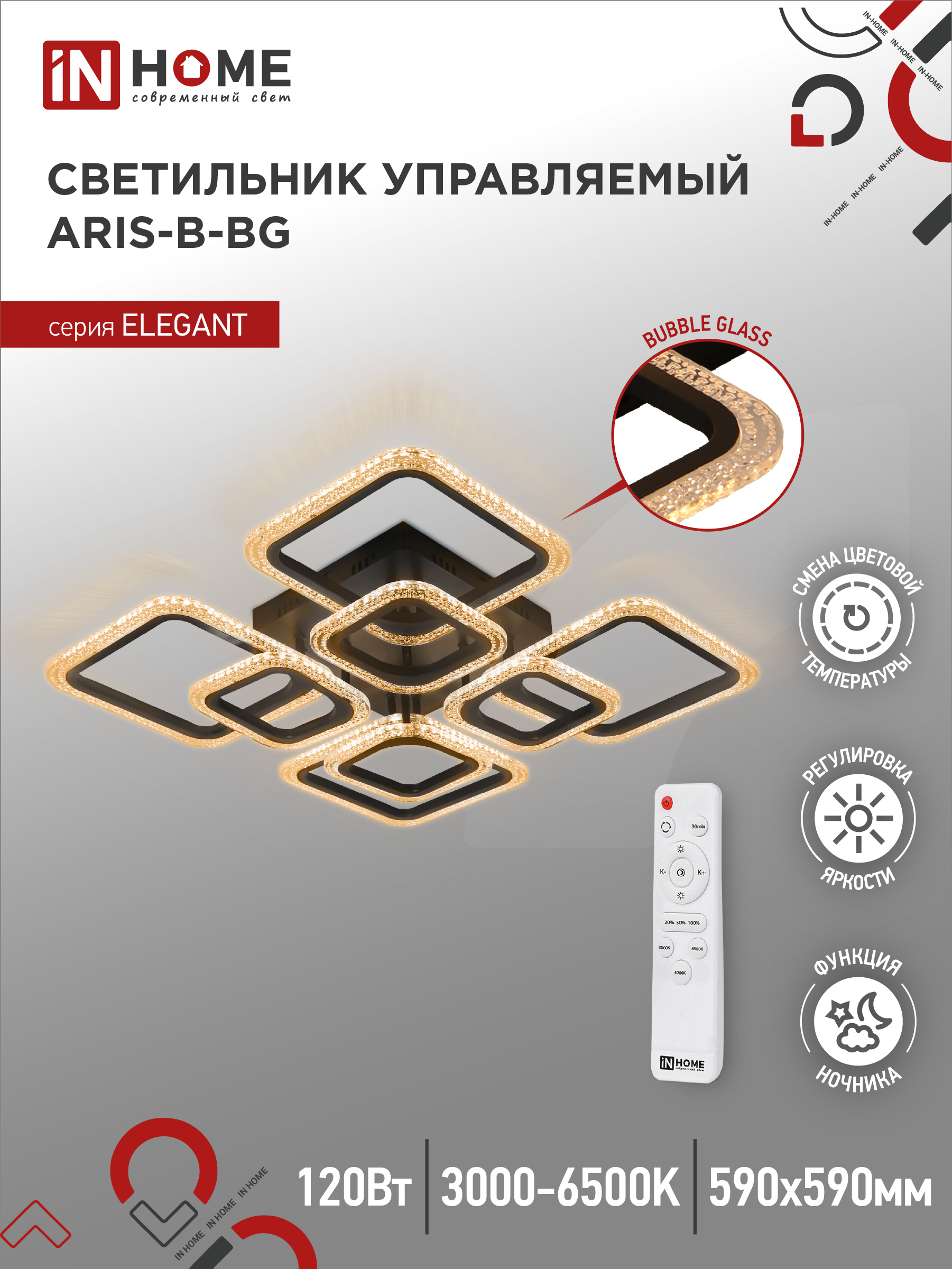 Светильник светодиодный ELEGANT ARIS-B-BG 120Вт 230В 3000-6500K 8400Лм 585х585х115мм пульт ДУ черный IN HOME