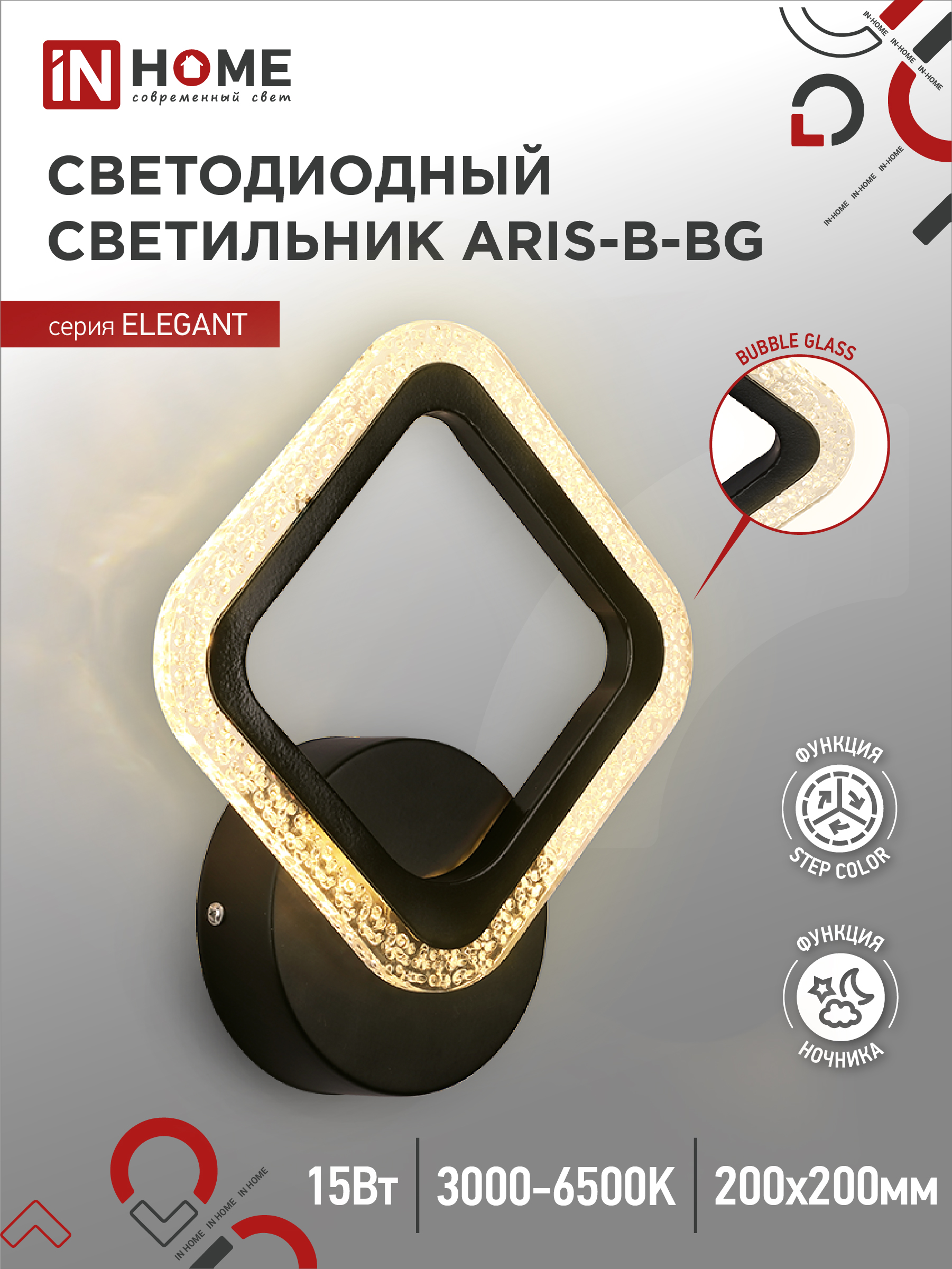 Светильник светодиодный ELEGANT ARIS-B-BG 15Вт 230В 3000-6500K 1200Лм STEP COLOR черный IN HOME