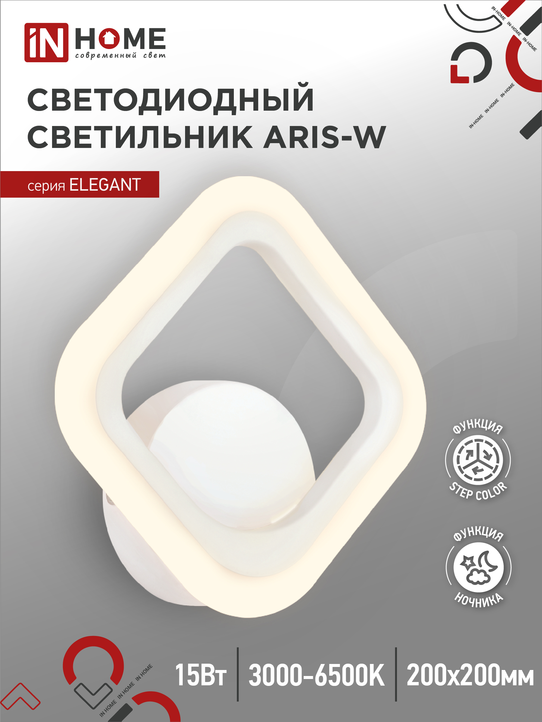 Светильник светодиодный ELEGANT ARIS-W 15Вт 230В 3000-6500К 1200Лм STEP COLOR белый IN HOME