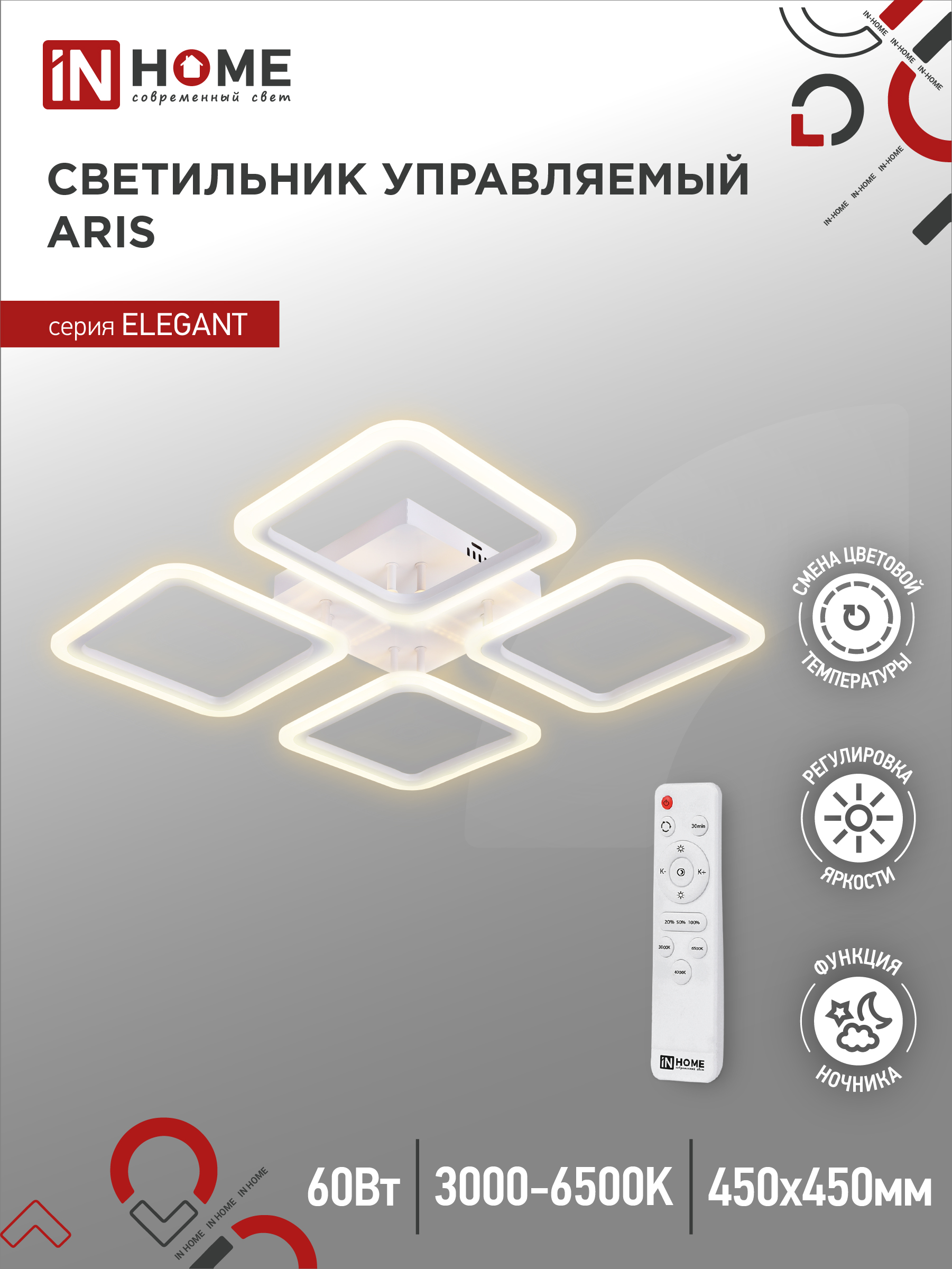 Светильник светодиодный ELEGANT ARIS-W 60Вт 230В 3000-6500K 4700Лм 450х450х75мм c пультом ДУ белый IN HOME
