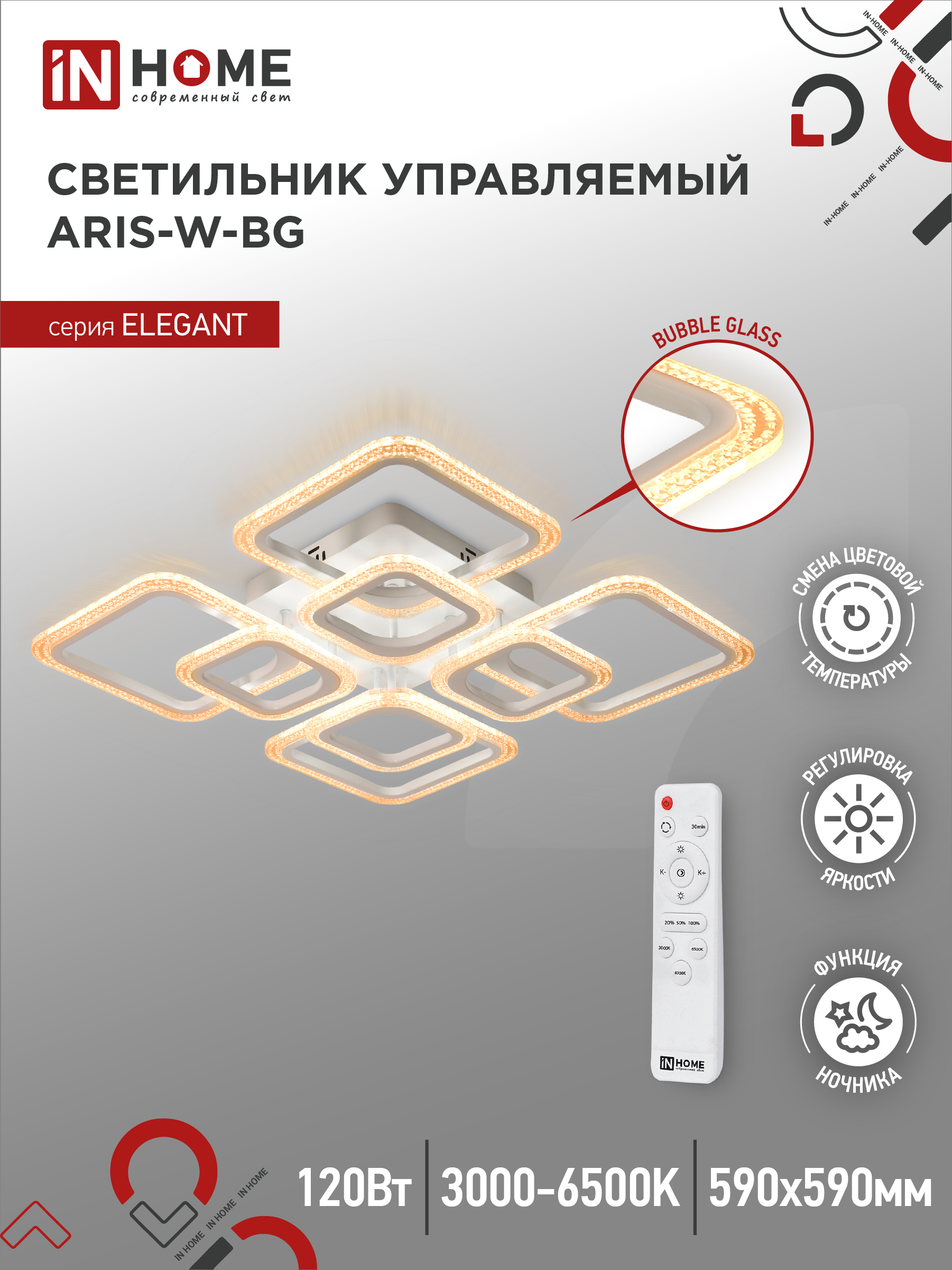 Светильник светодиодный ELEGANT ARIS-W-BG 120Вт 230В 3000-6500K 8400Лм 585х585х115мм пульт ДУ белый IN HOME