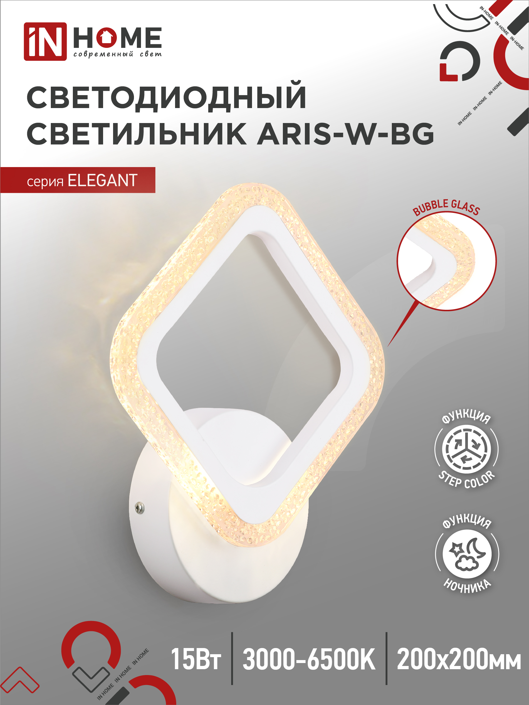 Светильник светодиодный ELEGANT ARIS-W-BG 15Вт 230В 3000-6500K 1200Лм STEP COLOR белый IN HOME