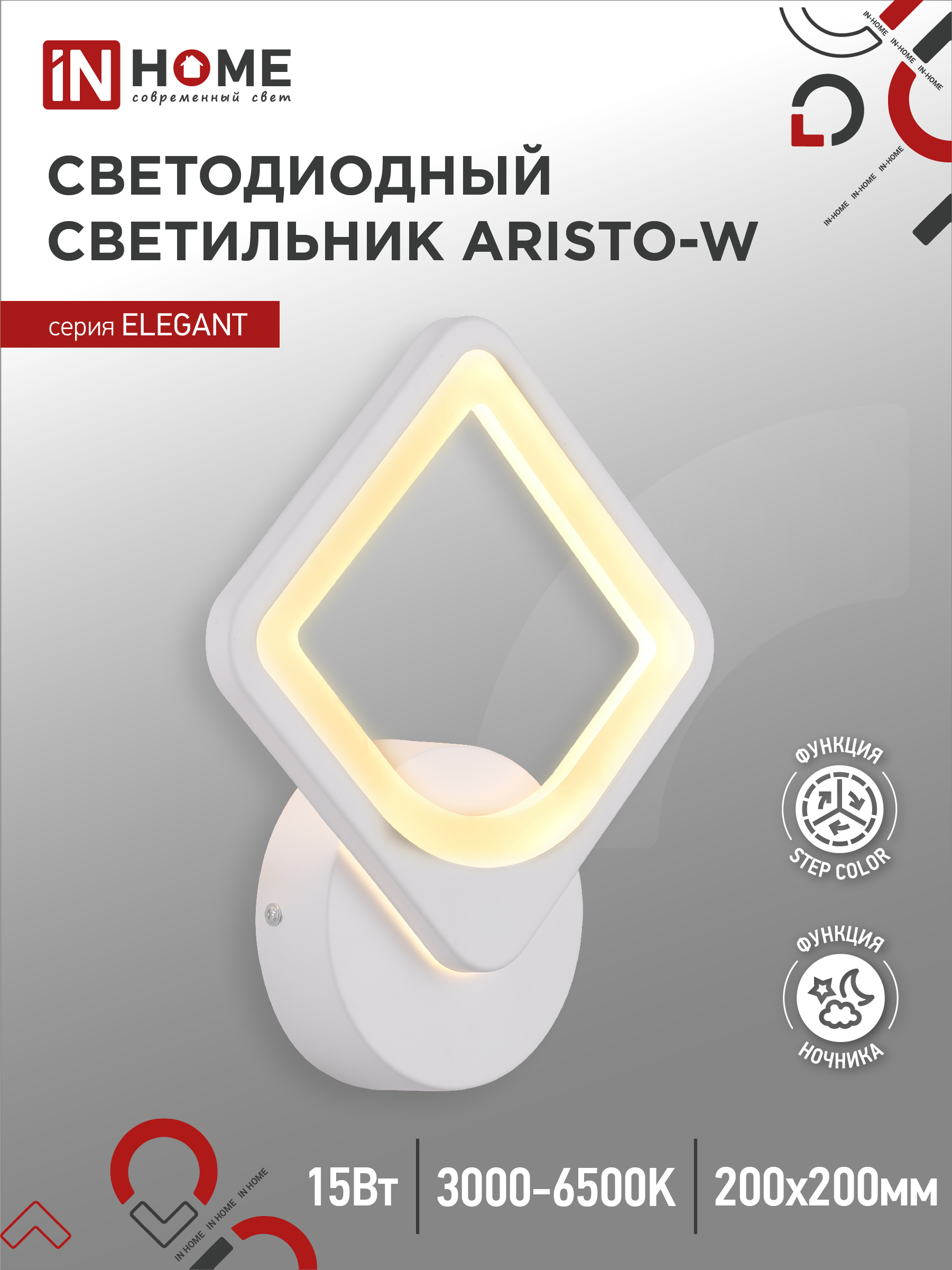 Светильник светодиодный ELEGANT ARISTO-W 15Вт 230В 3000-6500K 1200Лм STEP COLOR белый IN HOME