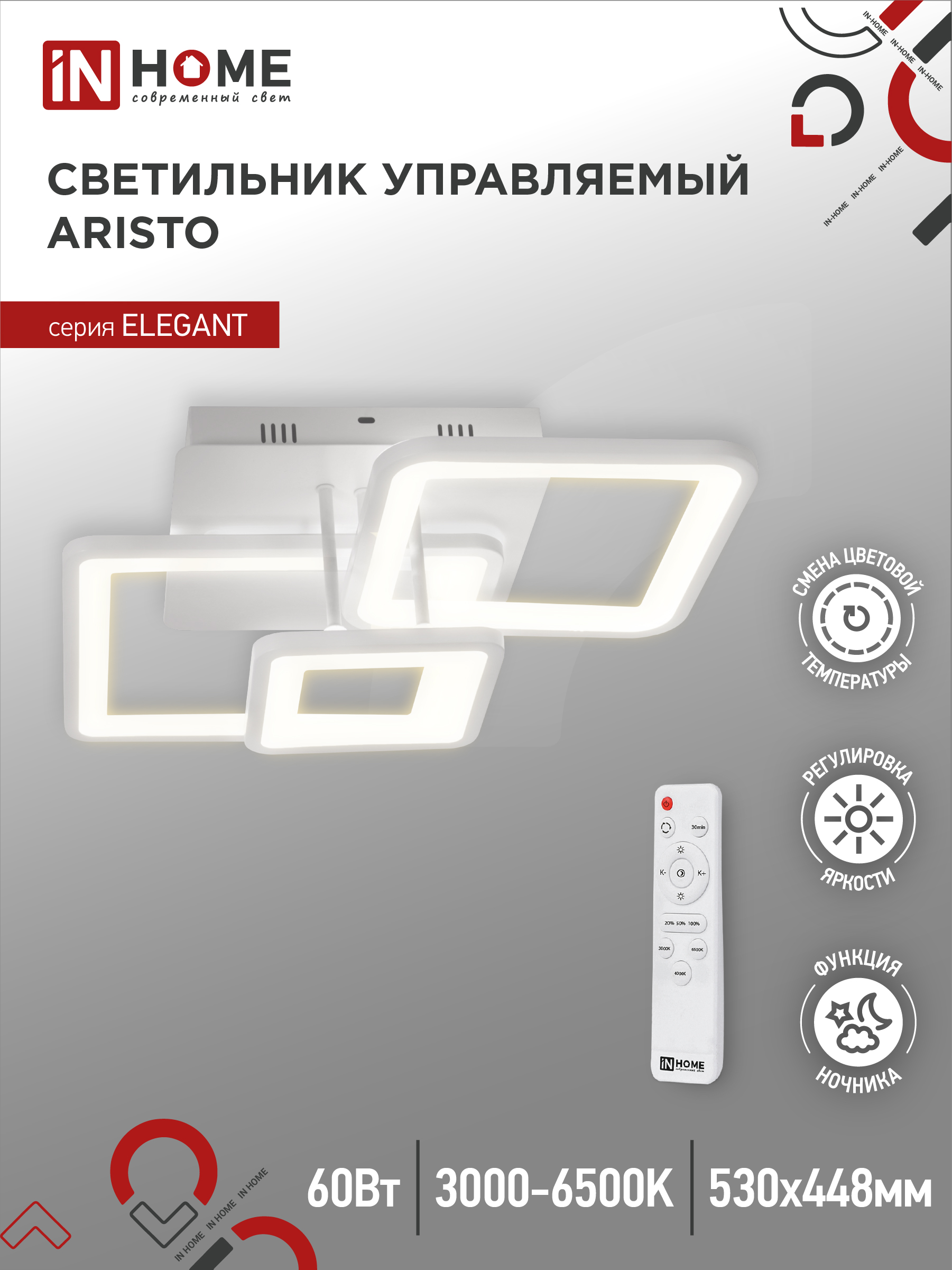 Светильник светодиодный ELEGANT ARISTO-W 60Вт 230В 3000-6500K 4700Лм 530х448х150мм пульт ДУ белый IN HOME