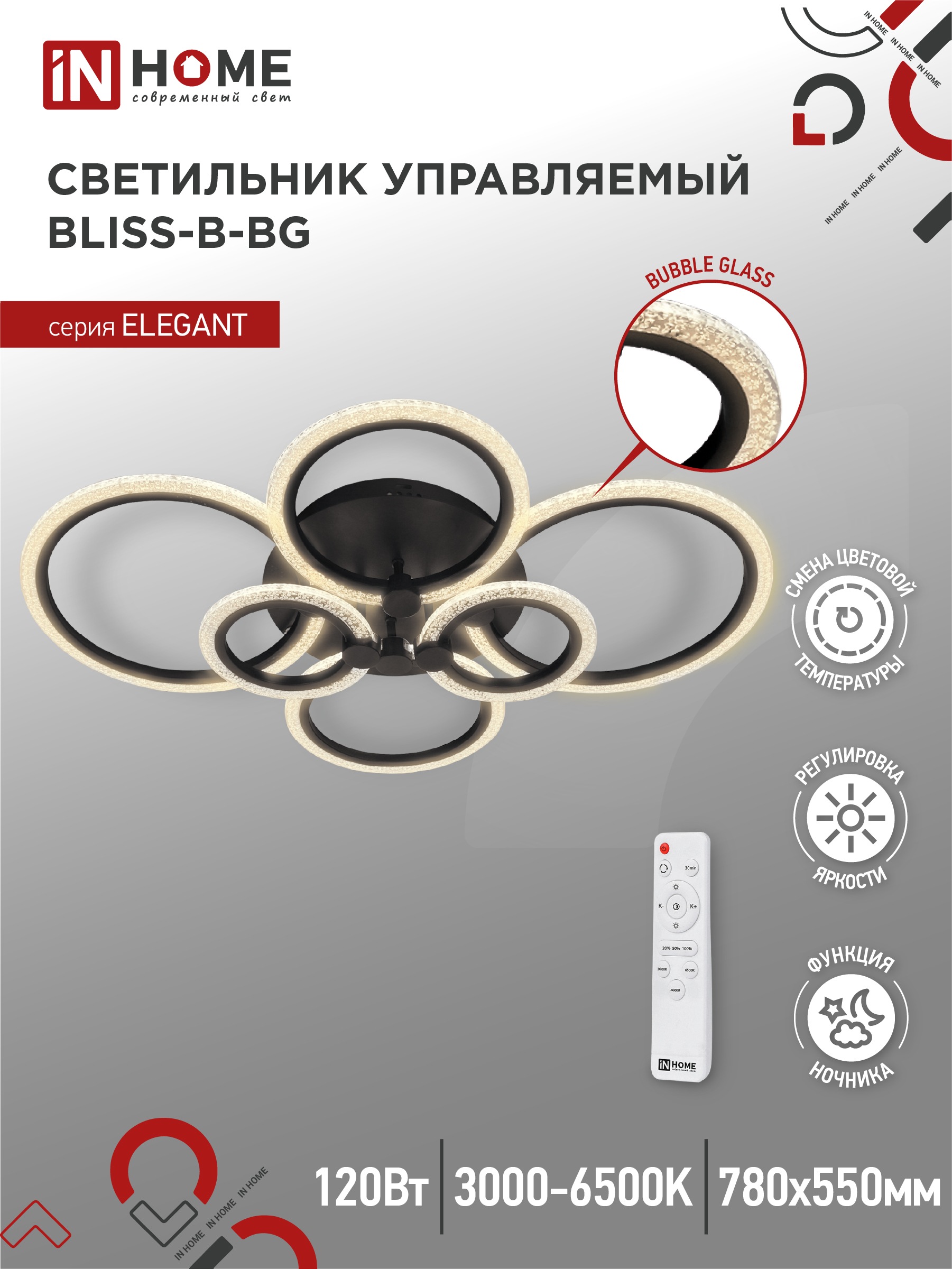 Светильник светодиодный ELEGANT BLISS-B-BG 120Вт 230В 3000-6500K 8400Лм 780х550х130мм пульт ДУ черный IN HOME