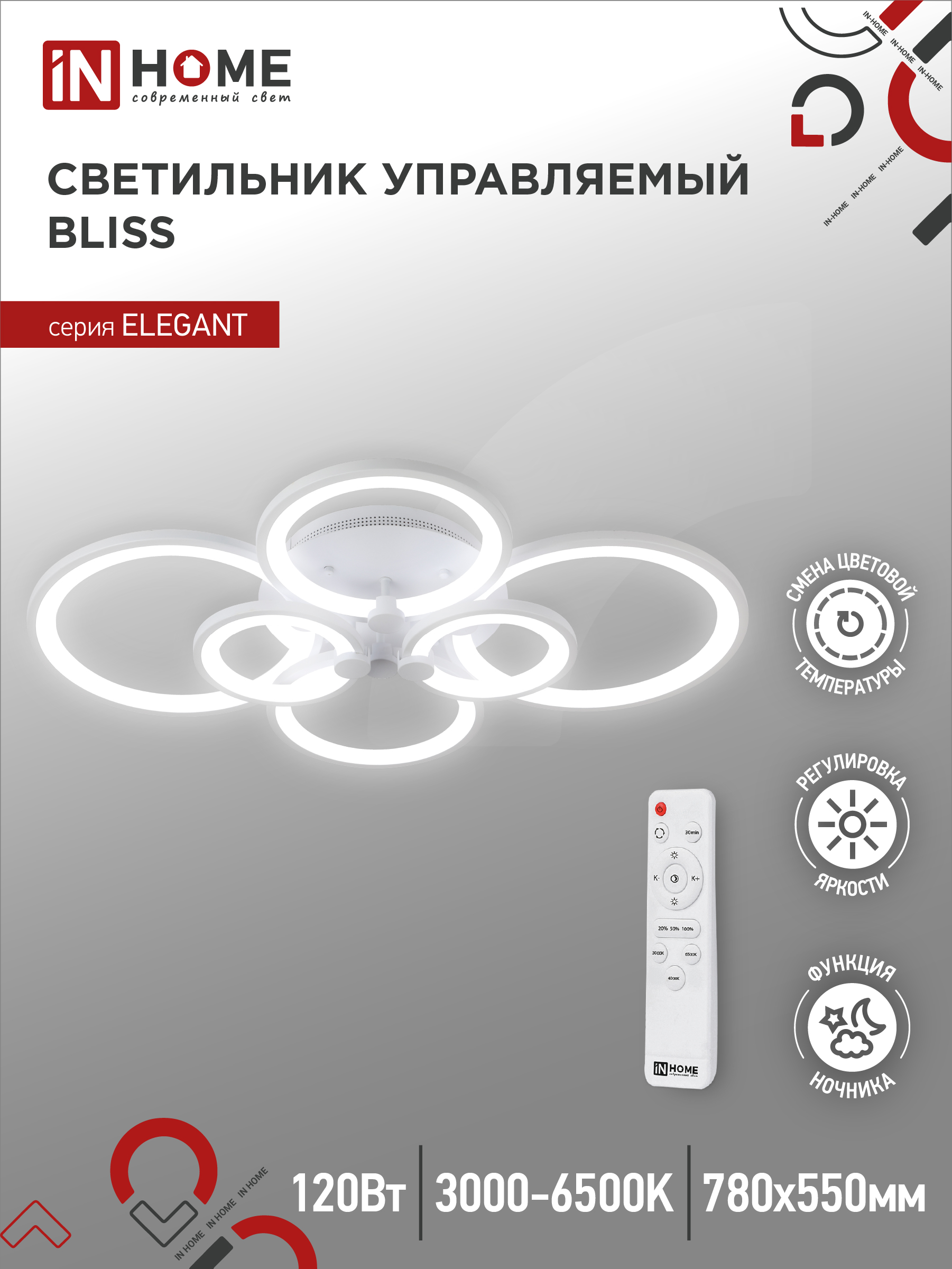 Светильник светодиодный ELEGANT BLISS-W 120Вт 230В 3000-6500K 780х550х130мм c пультом ДУ белый IN HOME