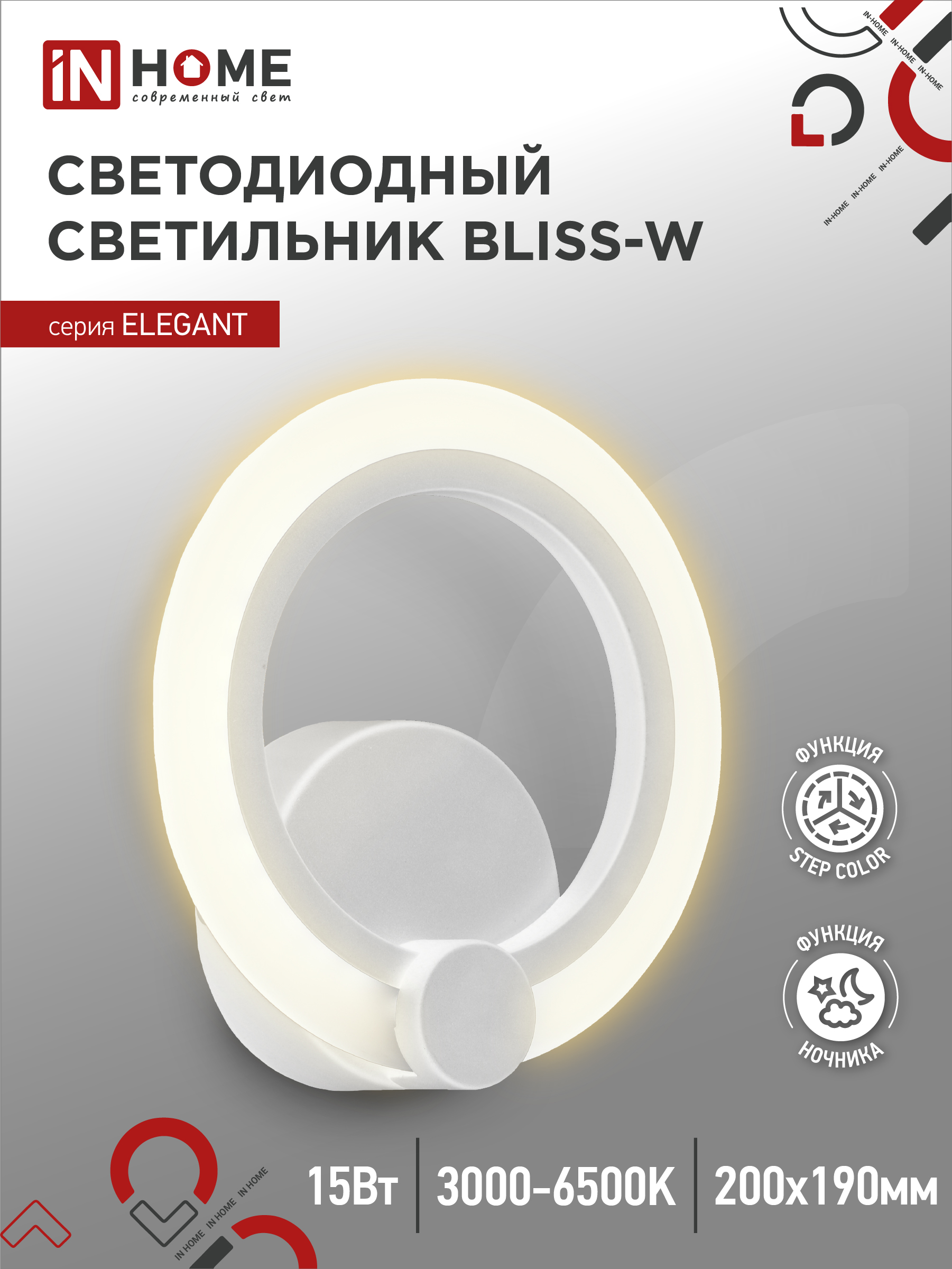 Светильник светодиодный ELEGANT BLISS-W 15Вт 230В 3000-6500K 1200Лм STEP COLOR белый IN HOME