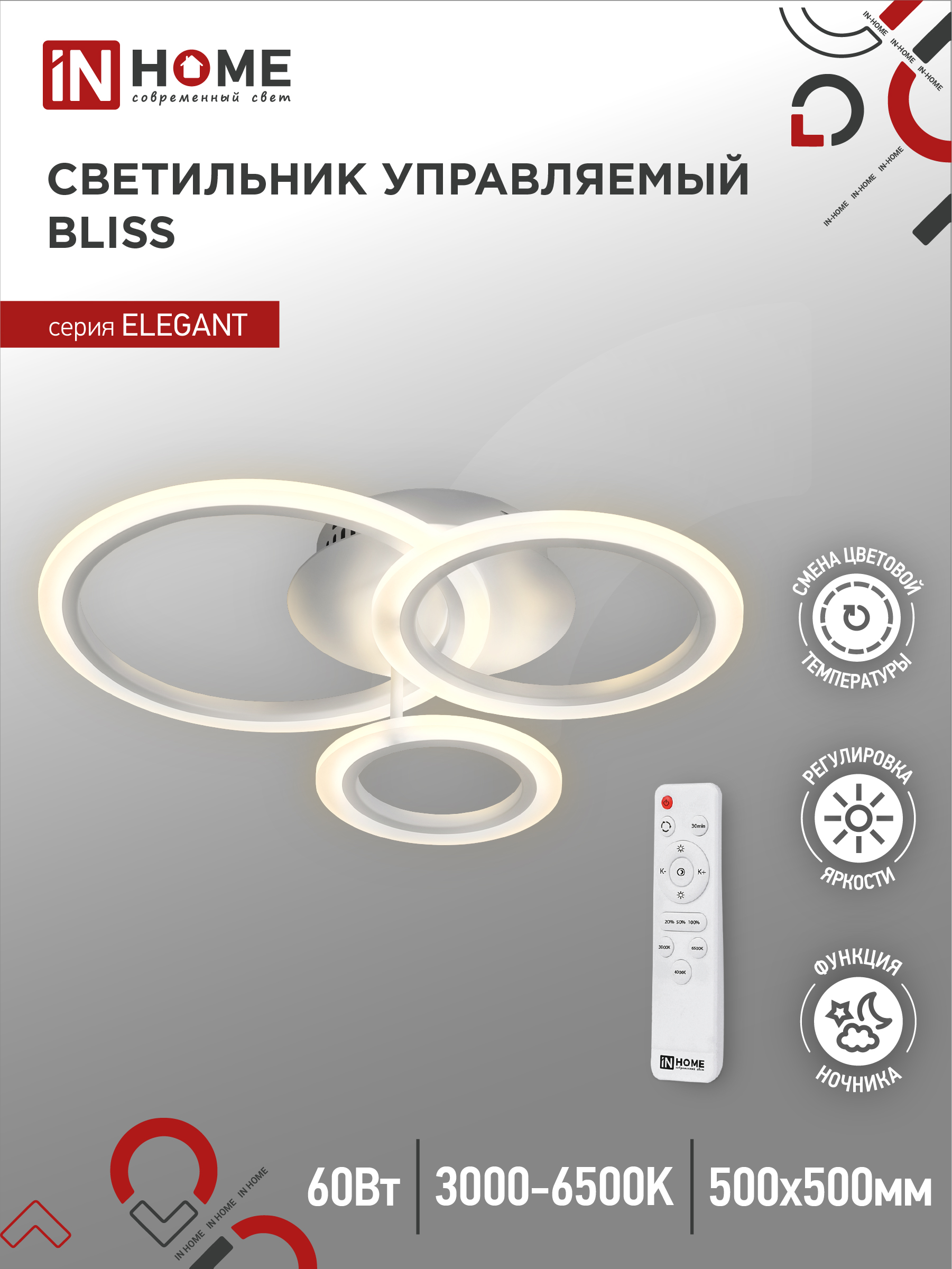 Светильник светодиодный ELEGANT BLISS-W 60Вт 230В 3000-6500K 4700Лм 508х390х120мм c пультом ДУ белый IN HOME