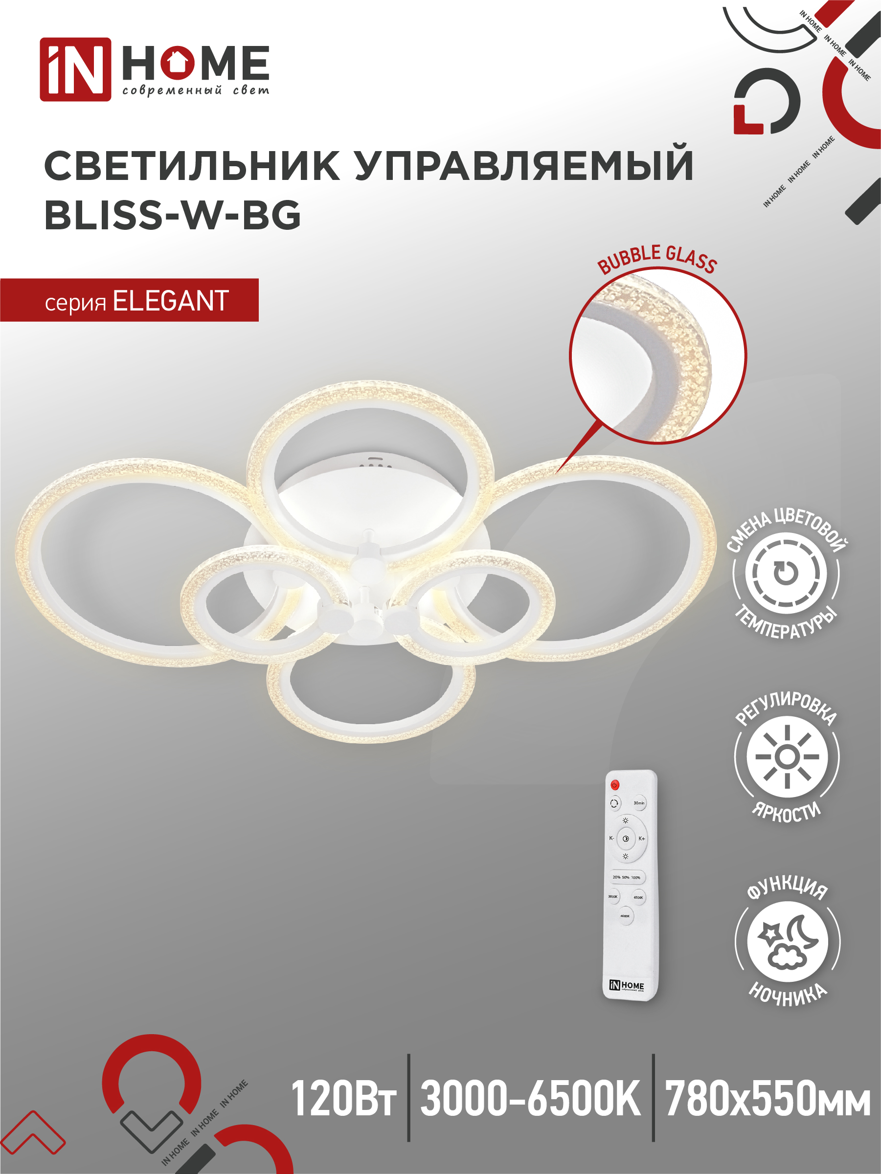 Светильник светодиодный ELEGANT BLISS-W-BG 120Вт 230В 3000-6500K 8400Лм 780х550х130мм пульт ДУ белый IN HOME