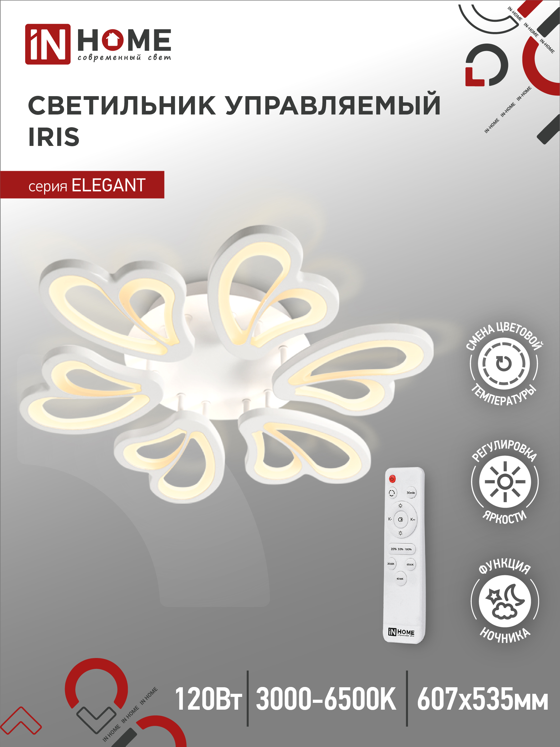 Светильник светодиодный ELEGANT IRIS 120Вт 230В 3000-6500K 607х535х85мм c пультом ДУ белый IN HOME