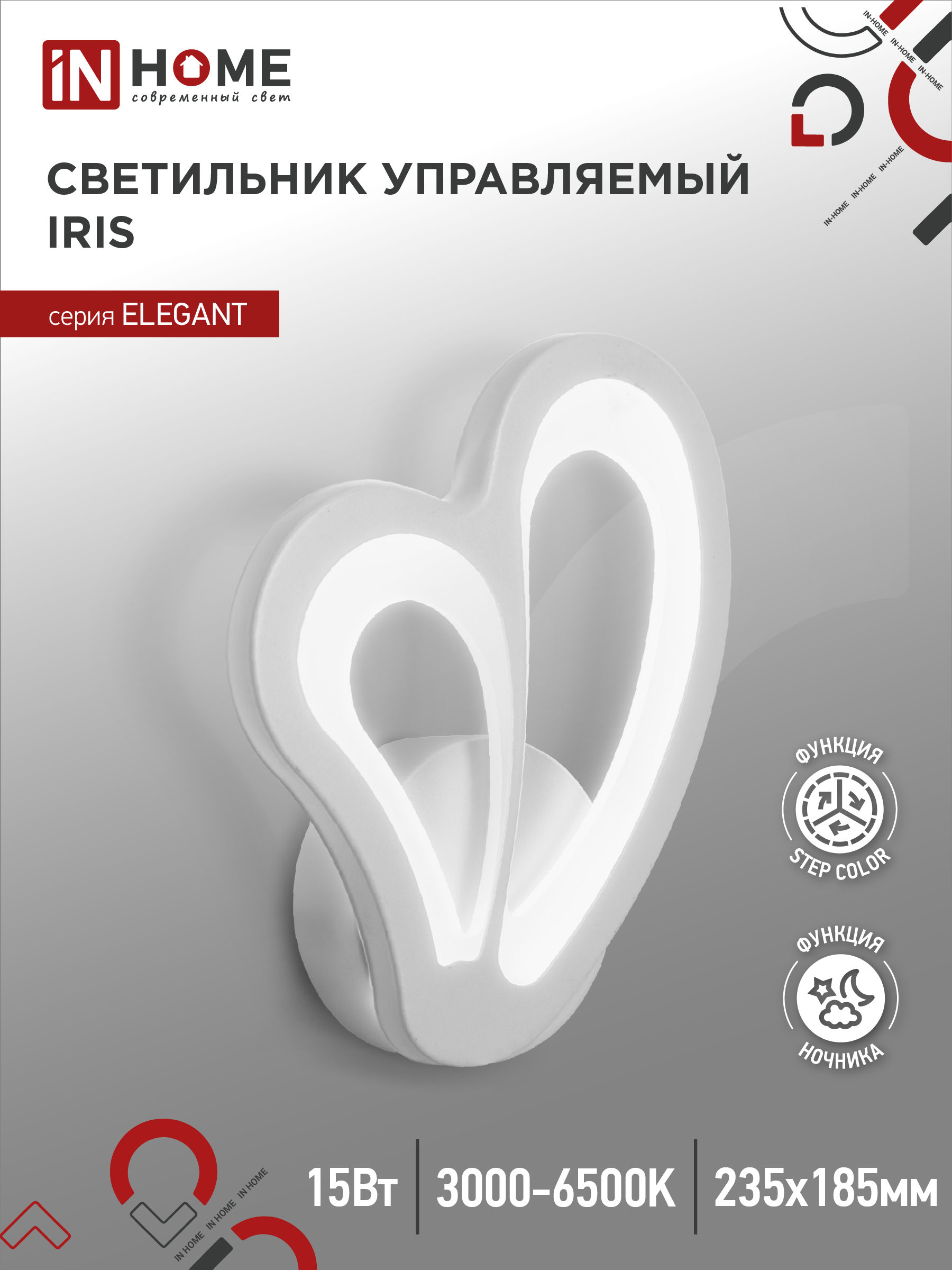 Светильник светодиодный ELEGANT IRIS 15Вт 230В 3000-6500K 1200Лм STEP COLOR белый IN HOME