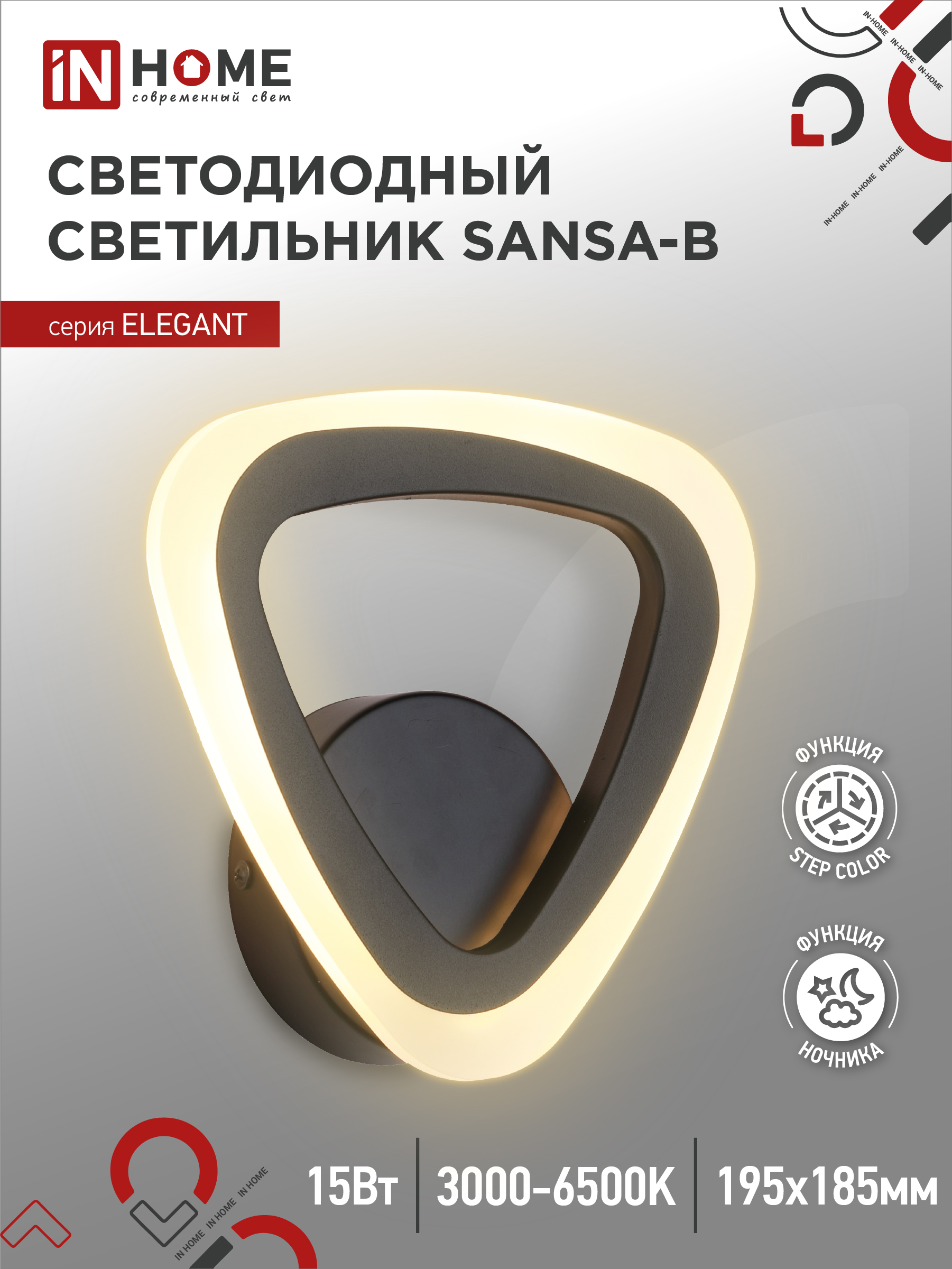 Светильник светодиодный ELEGANT SANSA-B 15Вт 230В 3000-6500K 1200Лм STEP COLOR черный IN HOME
