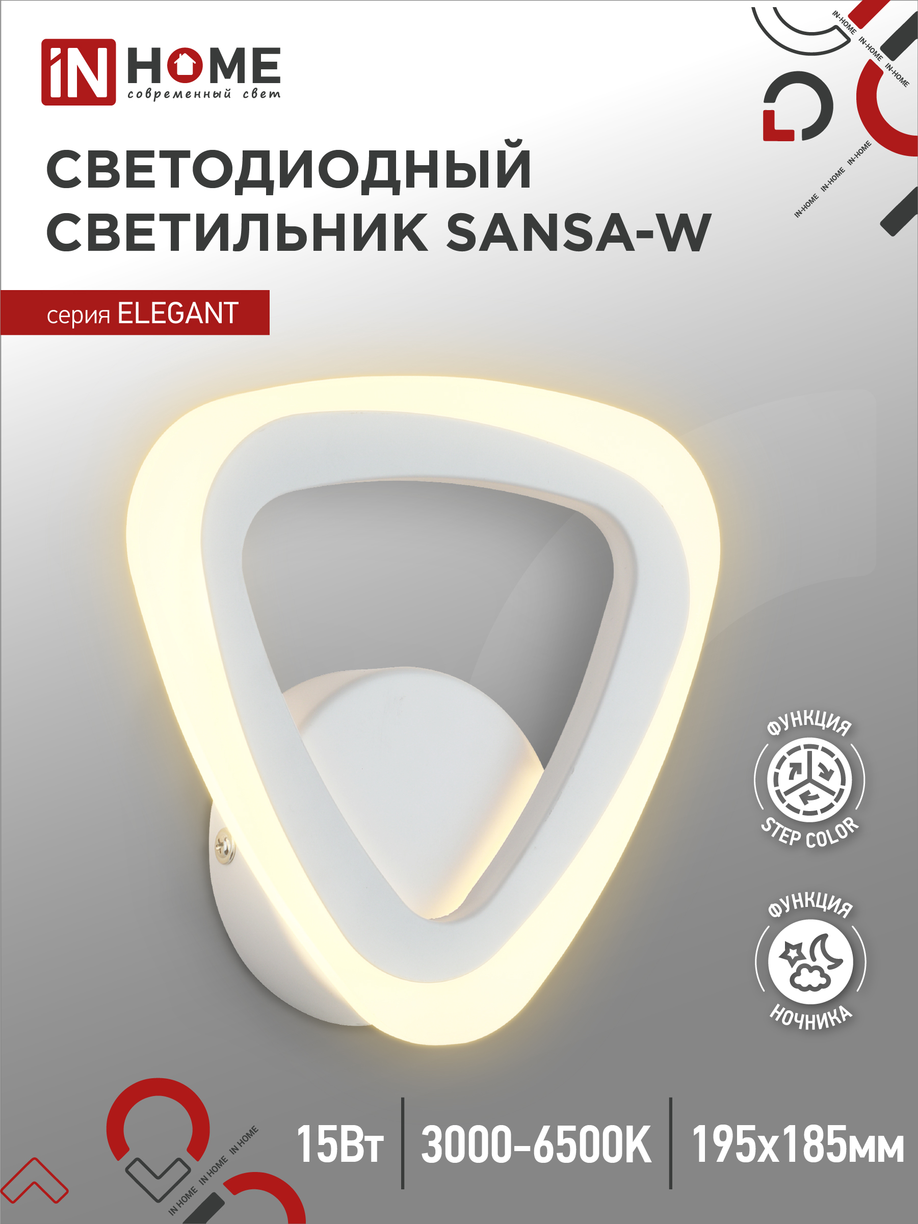 Светильник светодиодный ELEGANT SANSA-W 15Вт 230В 3000-6500K 1200Лм STEP COLOR белый IN HOME