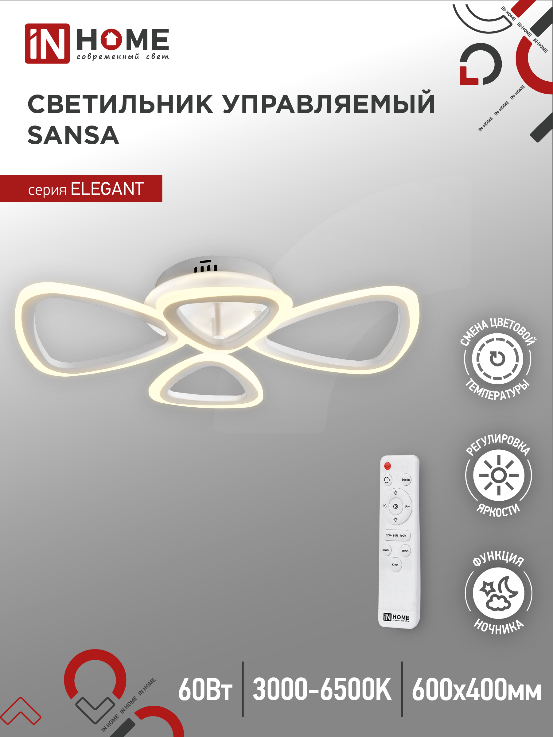 Светильник светодиодный ELEGANT SANSA-W 60Вт 230В 3000-6500K 4700Лм 600х400х75мм c пультом ДУ белый IN HOME