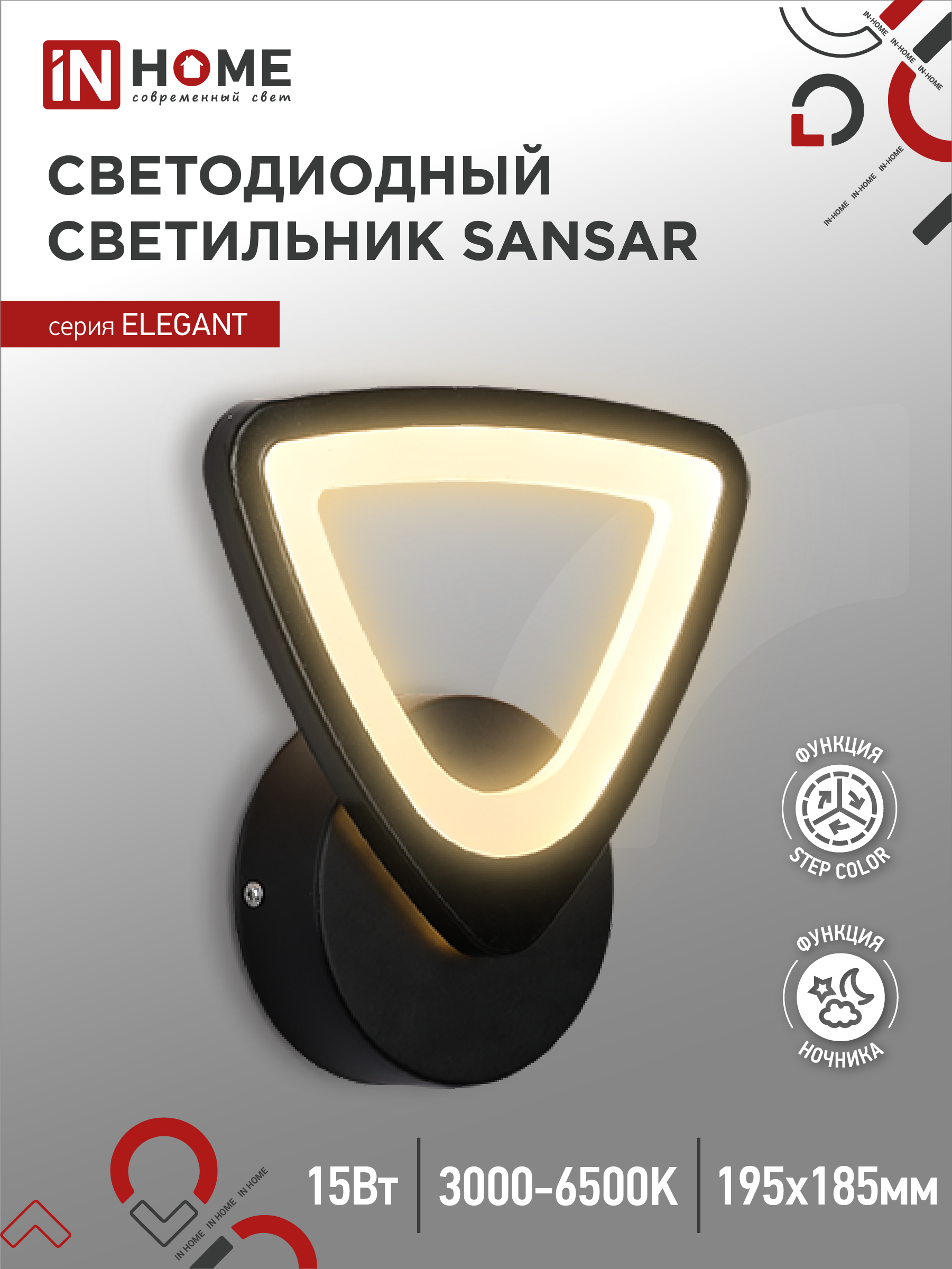 Светильник светодиодный ELEGANT SANSAR-B 15Вт 230В 3000-6500K 1050Лм STEP COLOR черный IN HOME