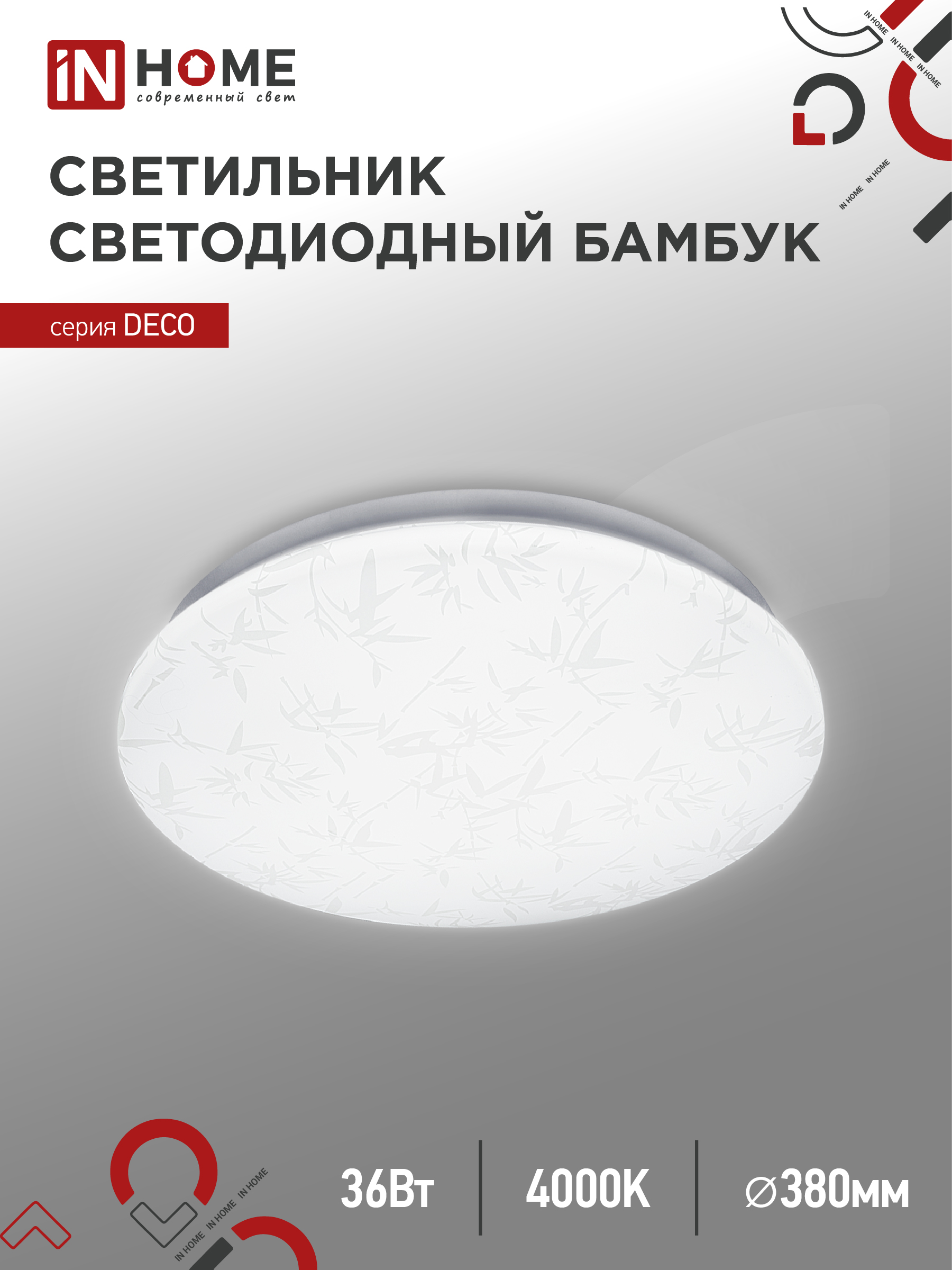 Светильник светодиодный серии DECO БАМБУК 36Вт 230В 4000К 3240Лм 370х55мм IN HOME