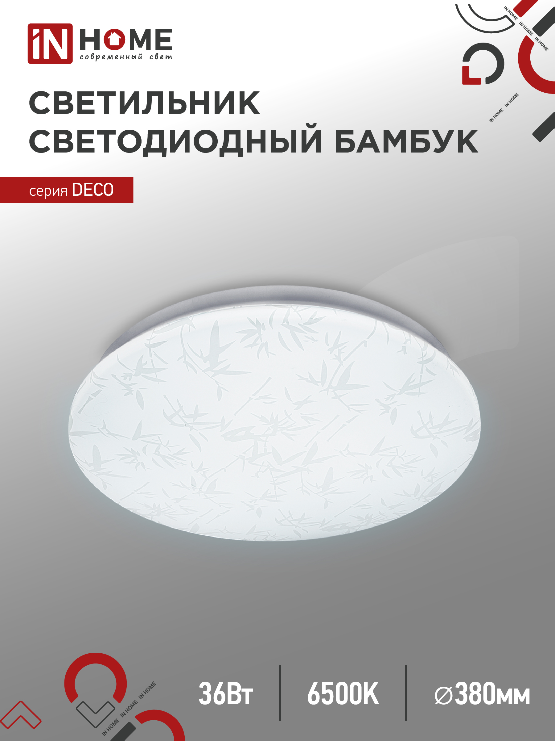 Светильник светодиодный серии DECO БАМБУК 36Вт 230В 6500К 3240Лм 370х55мм IN HOME