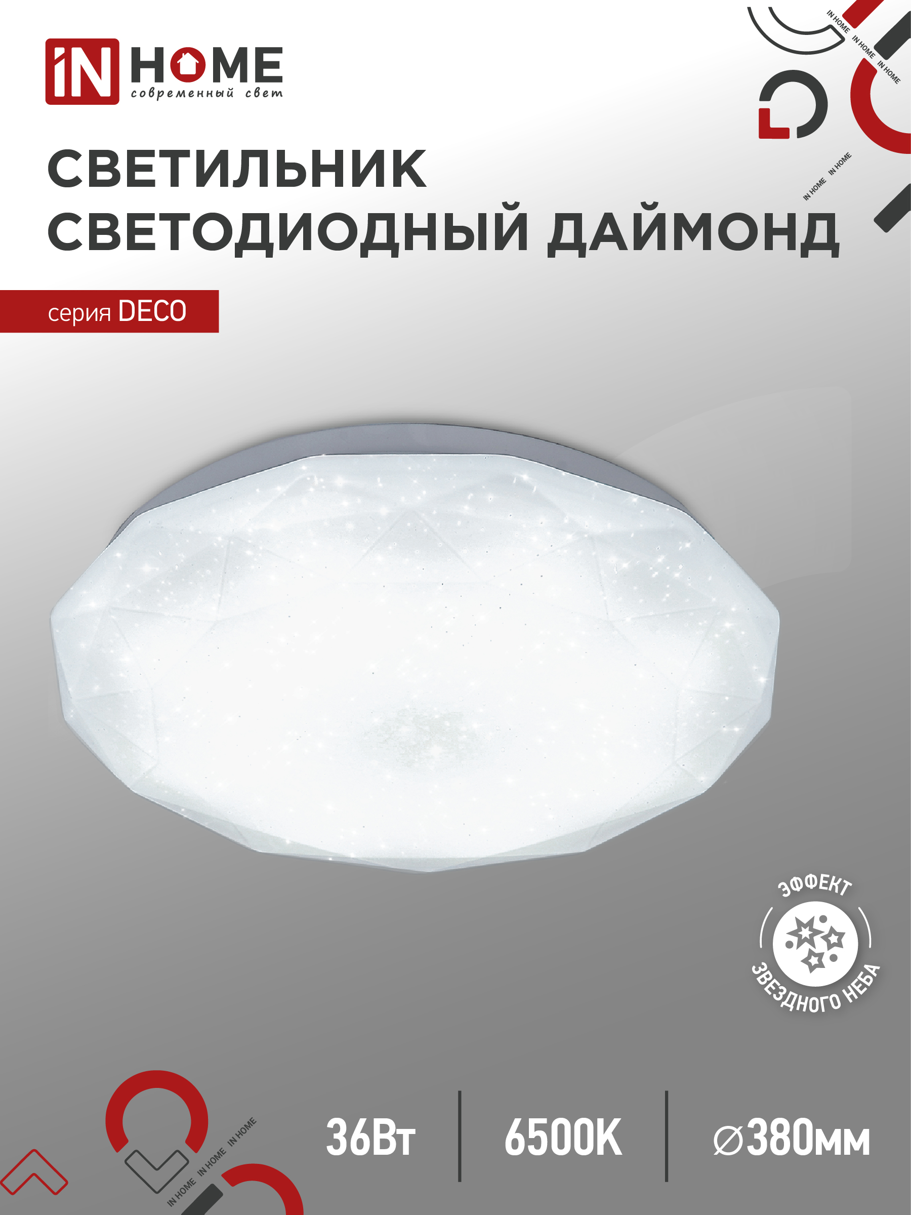 Светильник светодиодный серии DECO ДАЙМОНД 36Вт 230В 6500К 3240Лм 380х55мм IN HOME