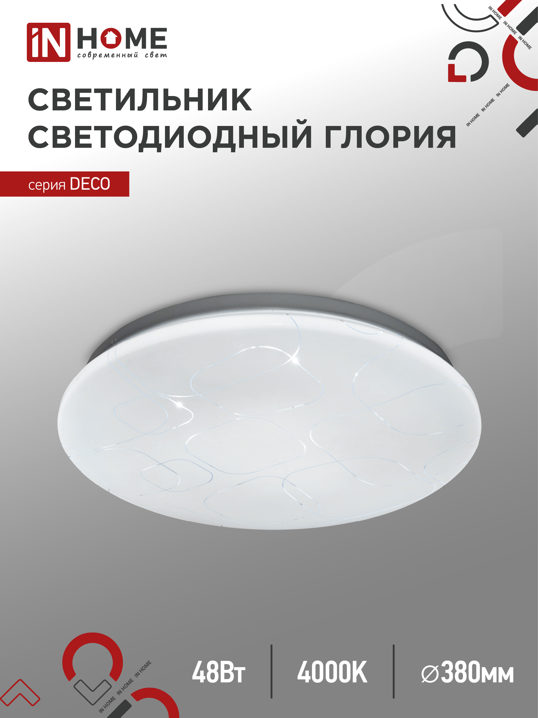 Светильник светодиодный серии DECO ГЛОРИЯ 48Вт 230В 4000К 4320Лм 380х55мм IN HOME