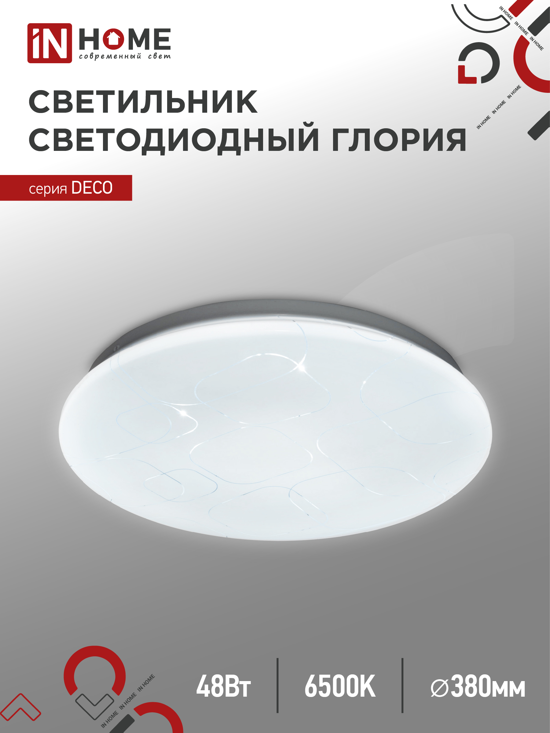 Светильник светодиодный серии DECO ГЛОРИЯ 48Вт 230В 6500К 4320Лм 380х55мм IN HOME