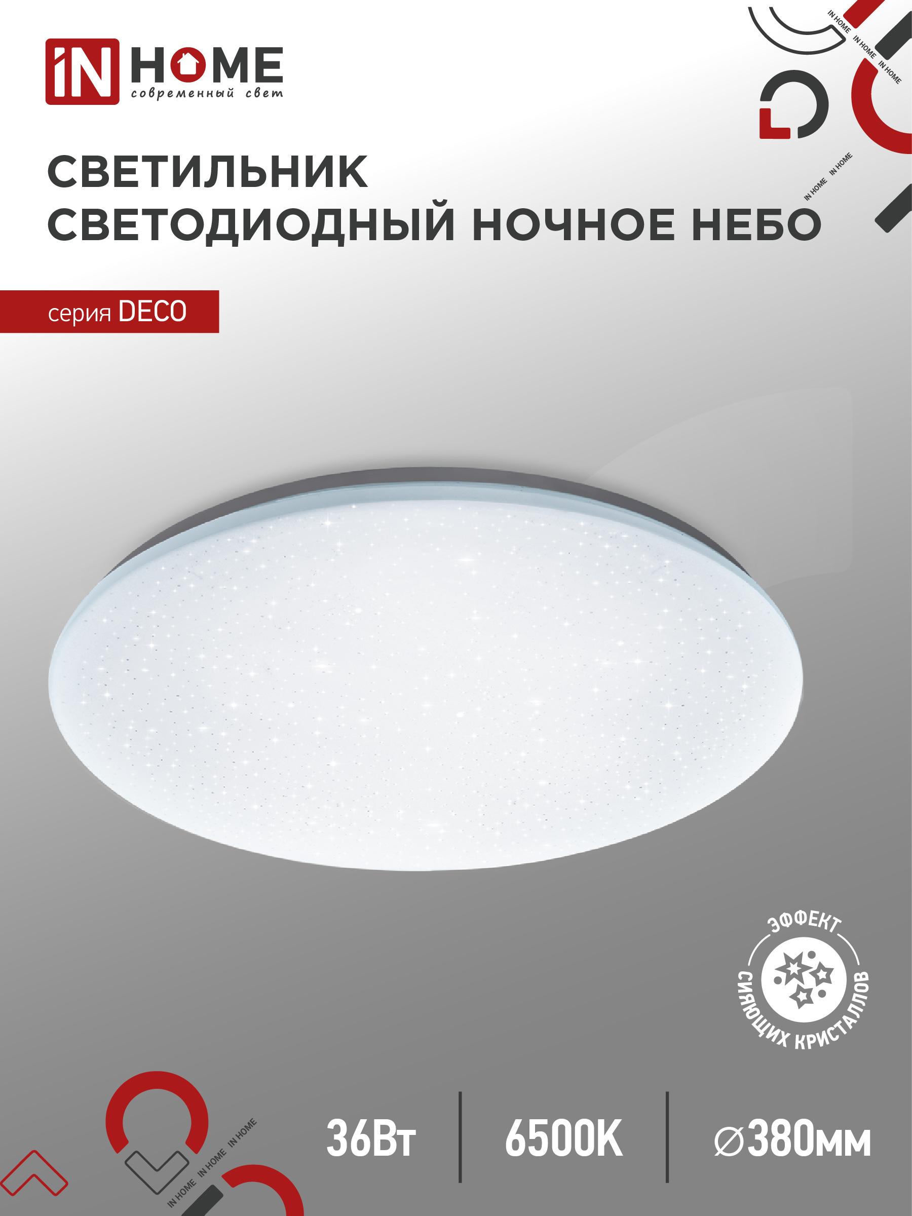 Светильник светодиодный серии DECO НОЧНОЕ НЕБО 36Вт 230В 6500К 3240Лм 380х55мм IN HOME