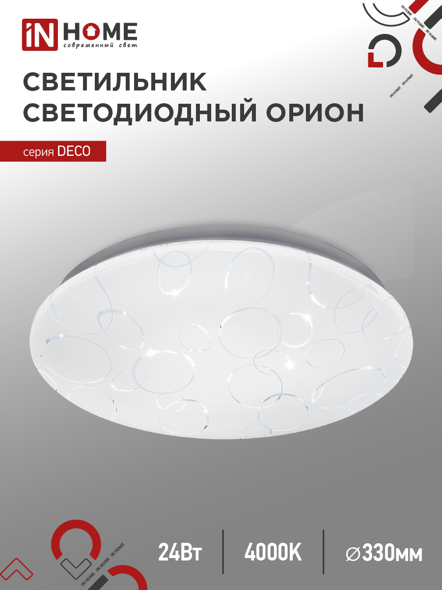 Светильник светодиодный серии DECO ОРИОН 24Вт 230В 4000К 2160Лм 330х55мм IN HOME