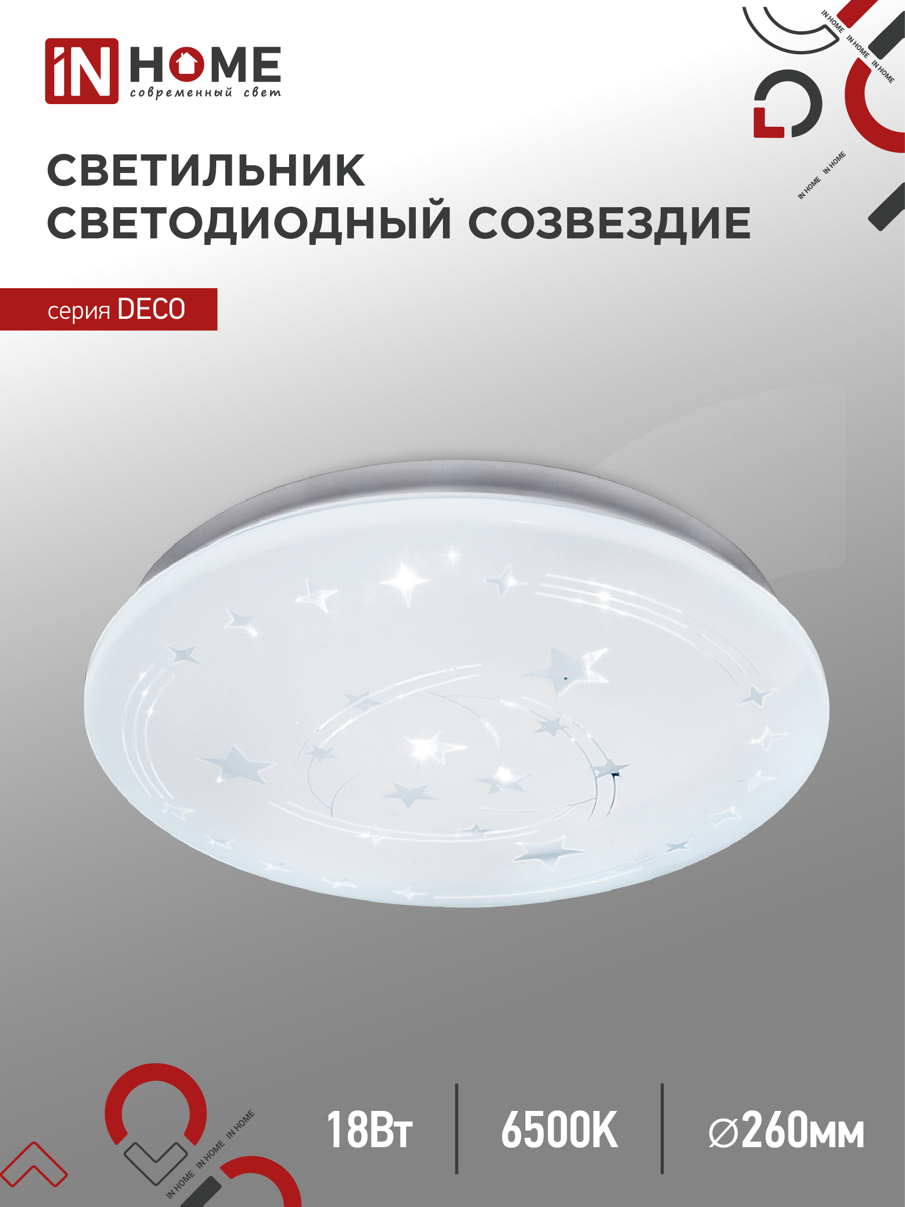 Светильник светодиодный серии DECO СОЗВЕЗДИЕ 18Вт 230В 6500К 1620Лм 260х55мм IN HOME