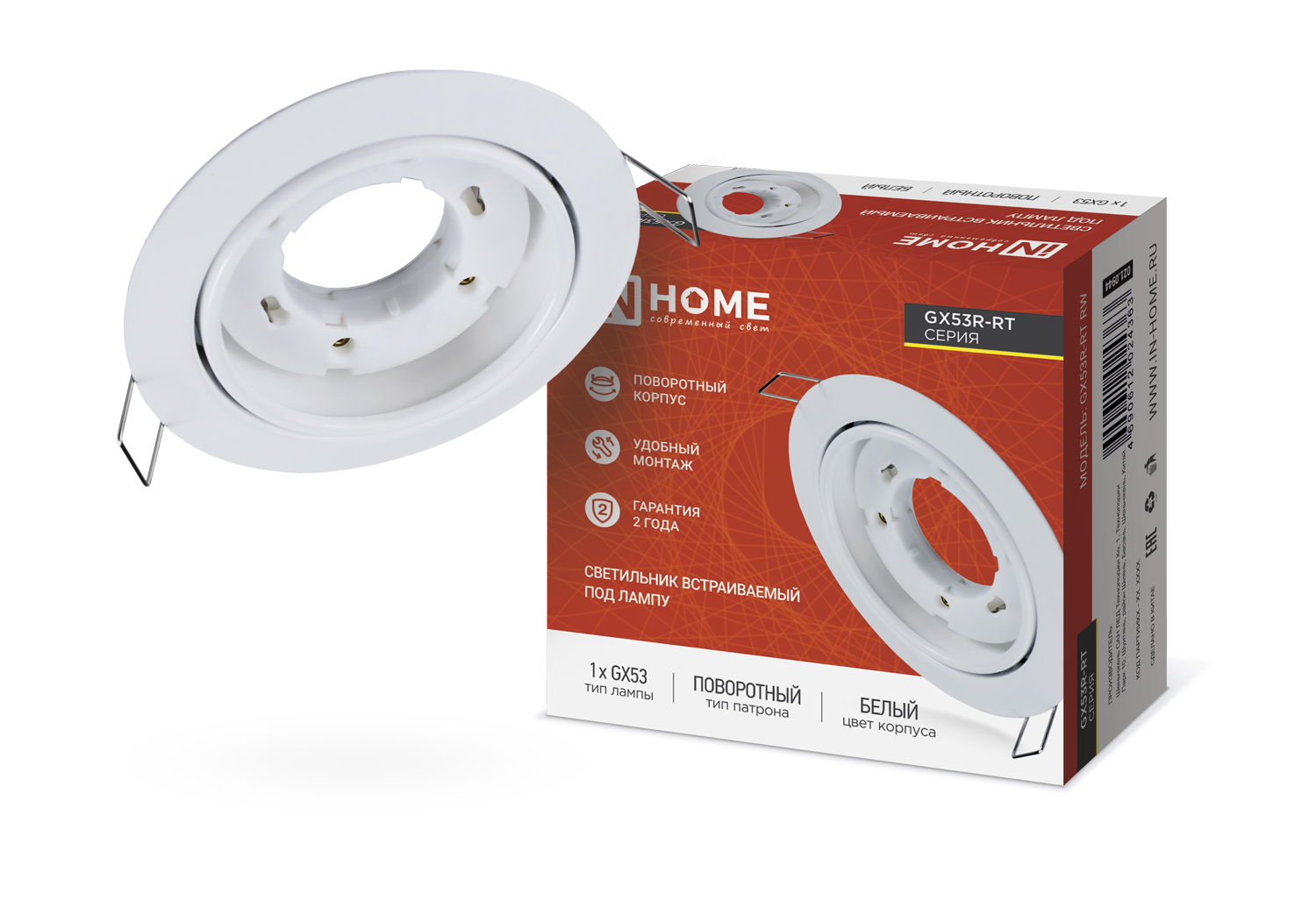 Светильник встраиваемый GX53R-RT RW металл под лампу GX53 поворотный белый IN HOME